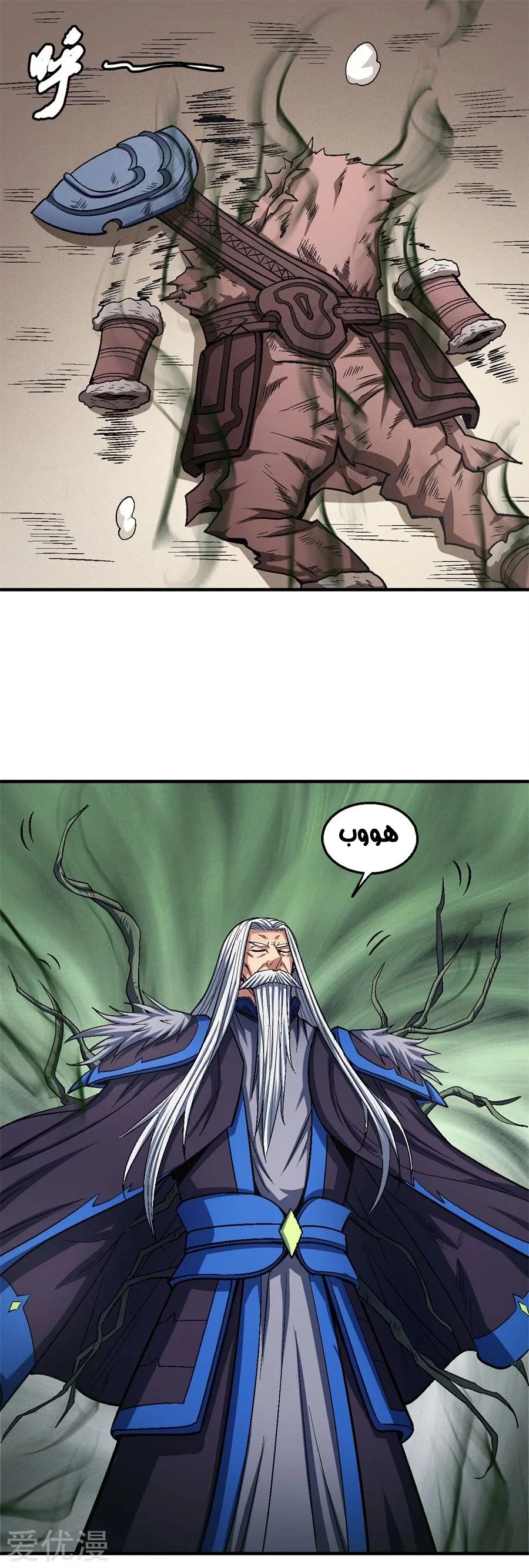 Read God Of Martial Arts AR Manga Online