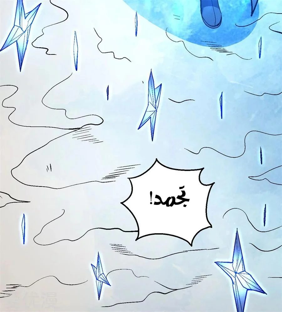 Read God Of Martial Arts AR Manga Online