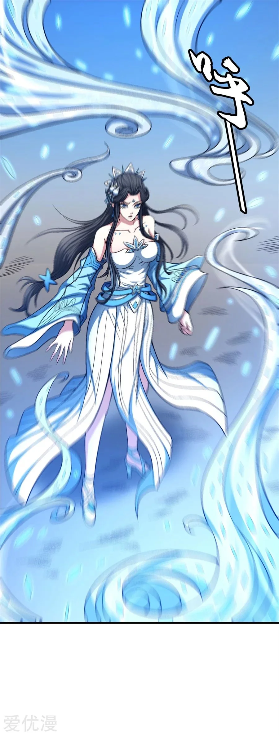 Read God Of Martial Arts AR Manga Online