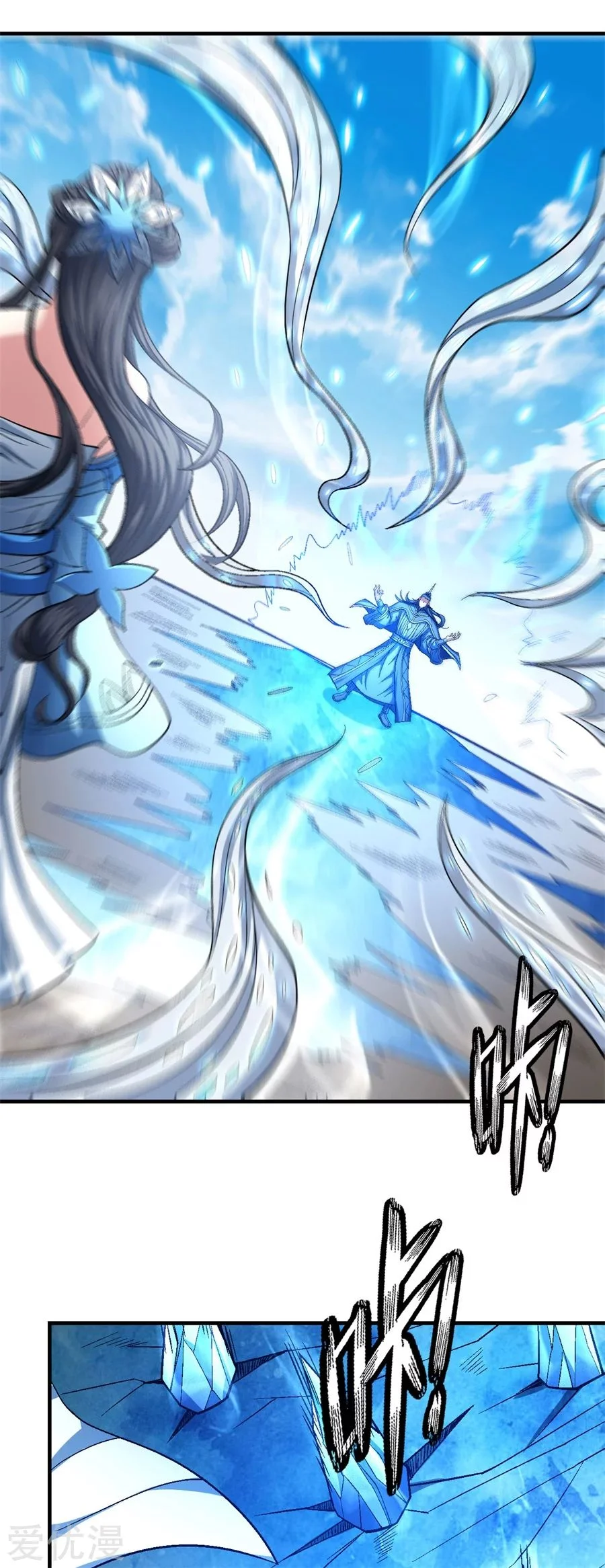 Read God Of Martial Arts AR Manga Online