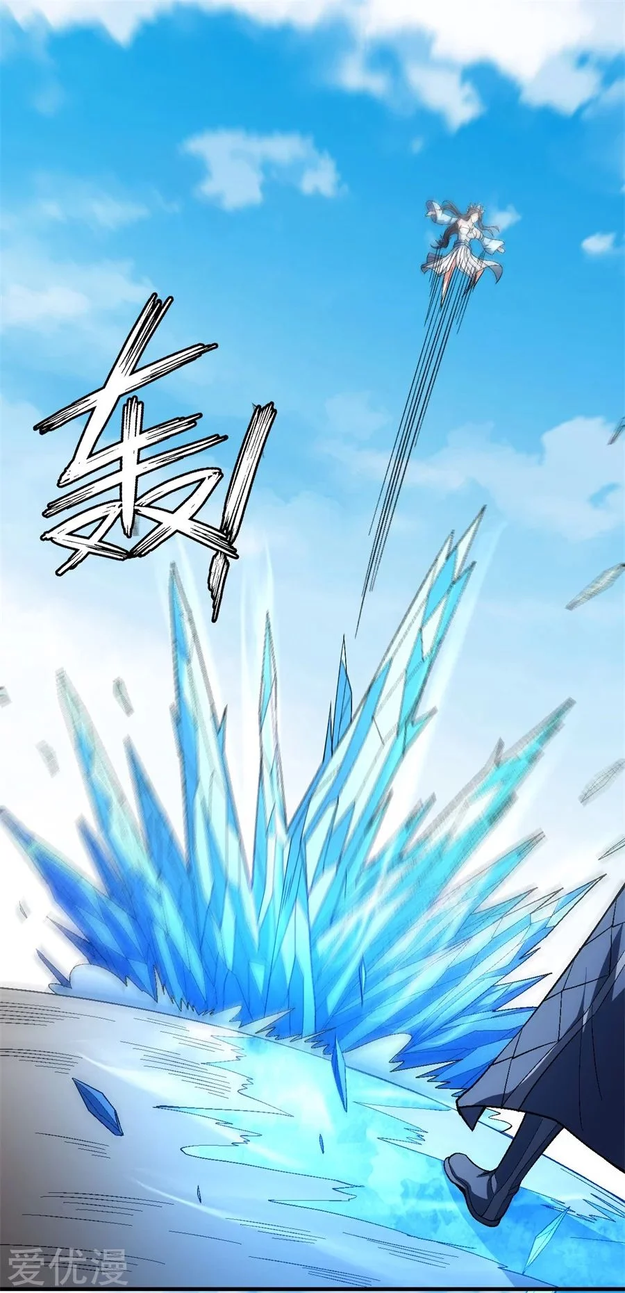 Read God Of Martial Arts AR Manga Online