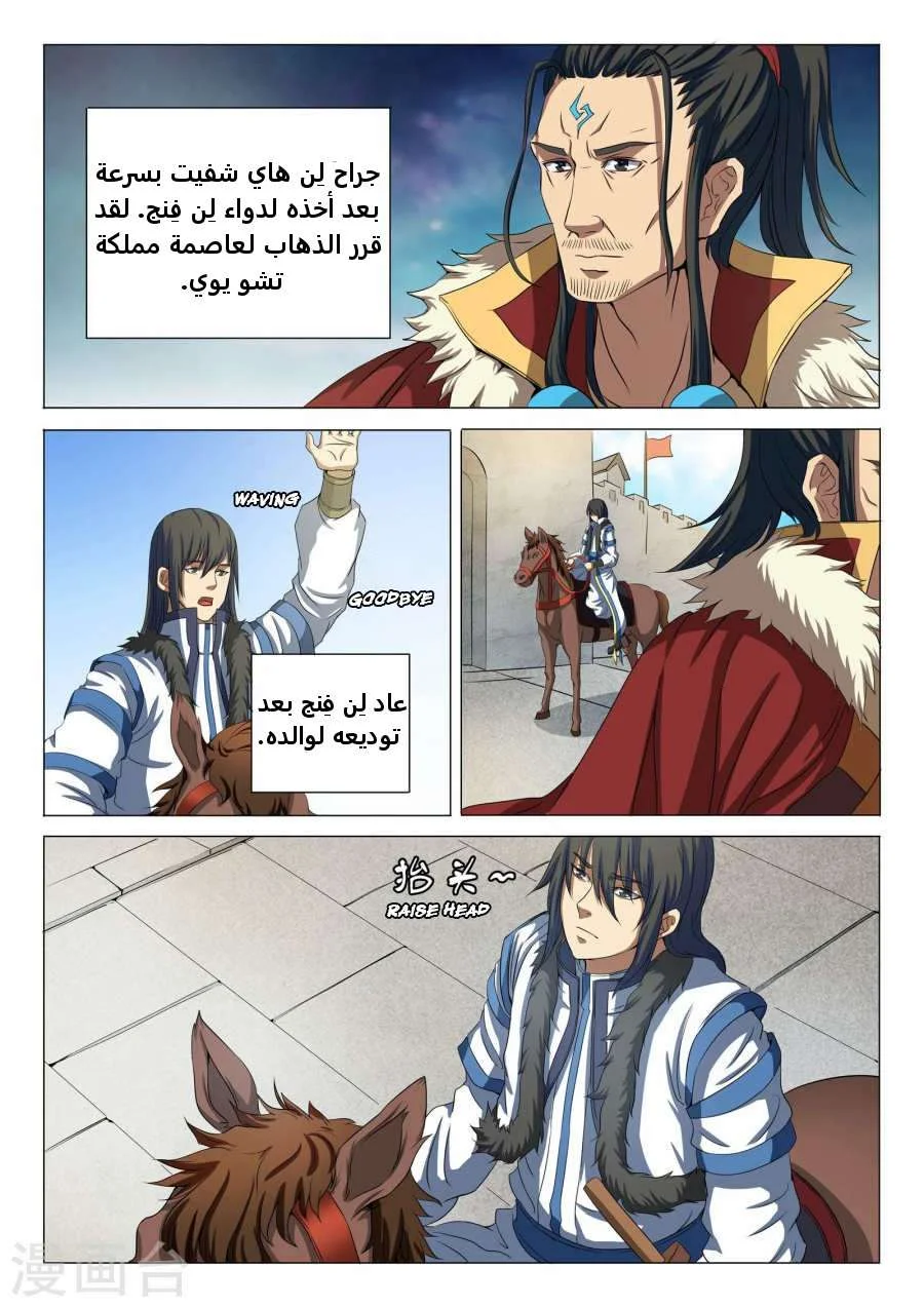 Read God Of Martial Arts AR Manga Online