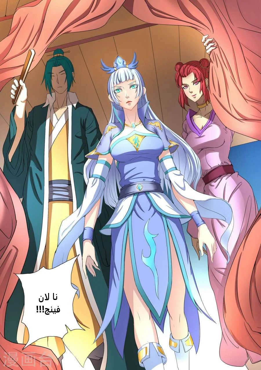 Read God Of Martial Arts AR Manga Online