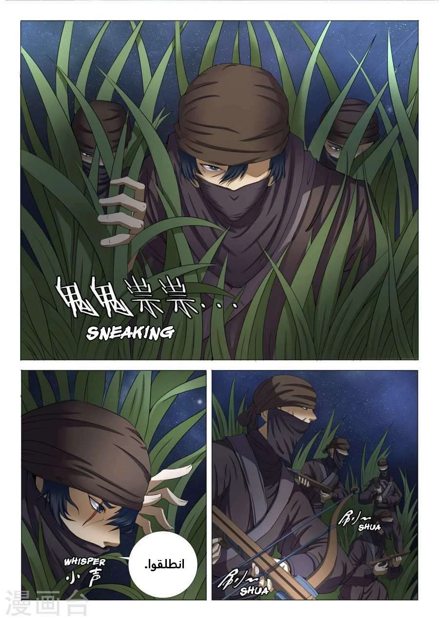 Read God Of Martial Arts AR Manga Online