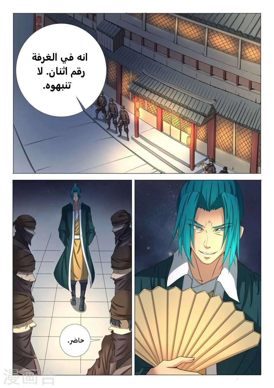 Read God Of Martial Arts AR Manga Online