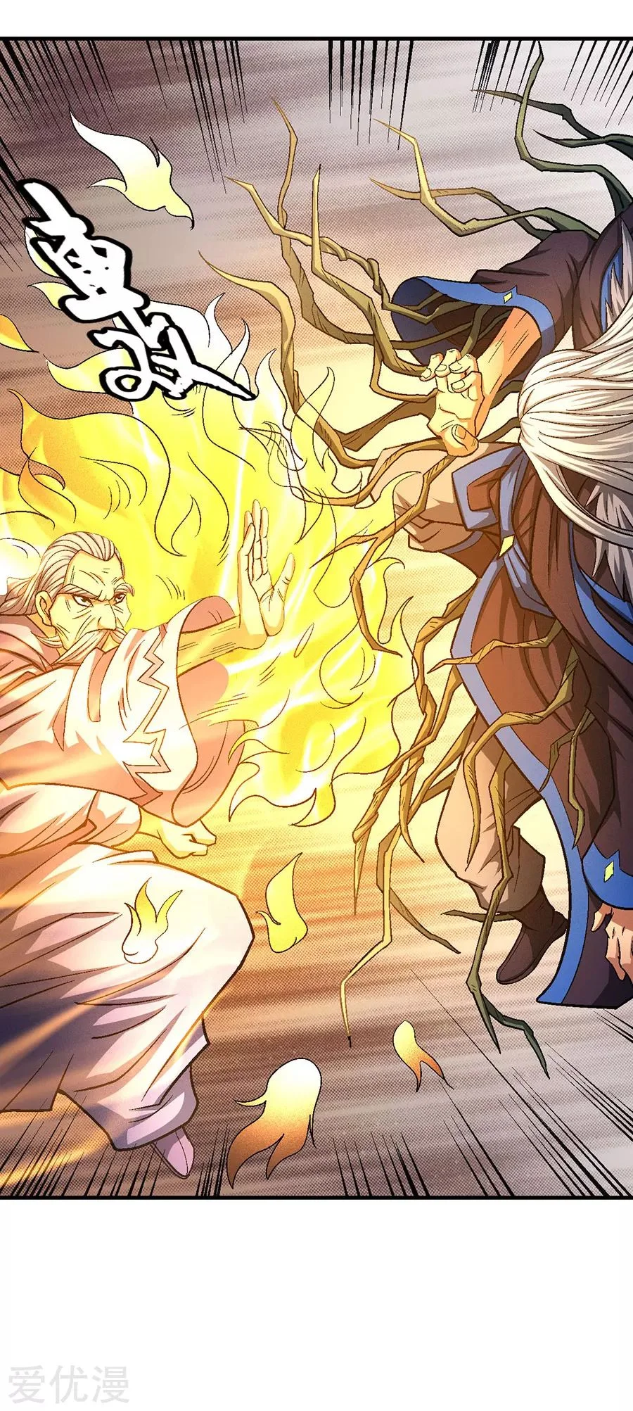 Read God Of Martial Arts AR Manga Online