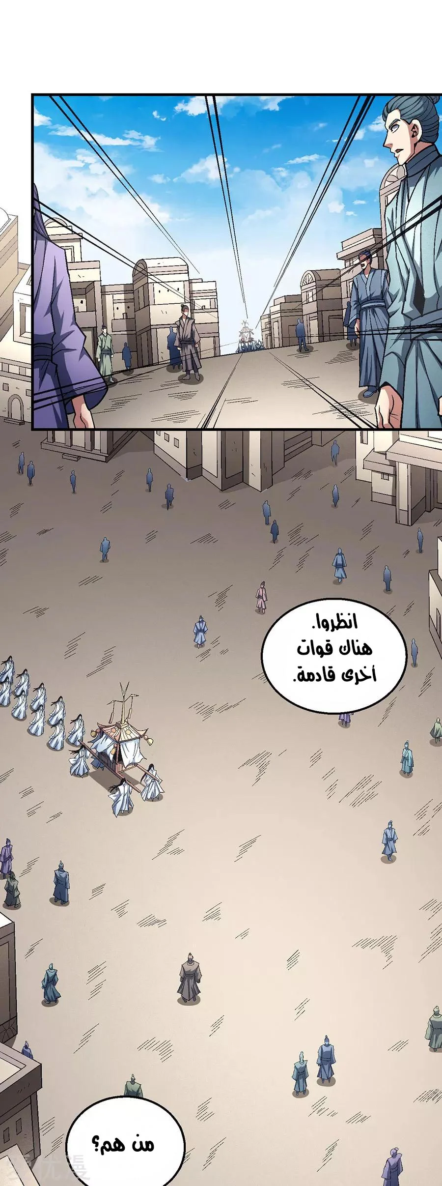 Read God Of Martial Arts AR Manga Online