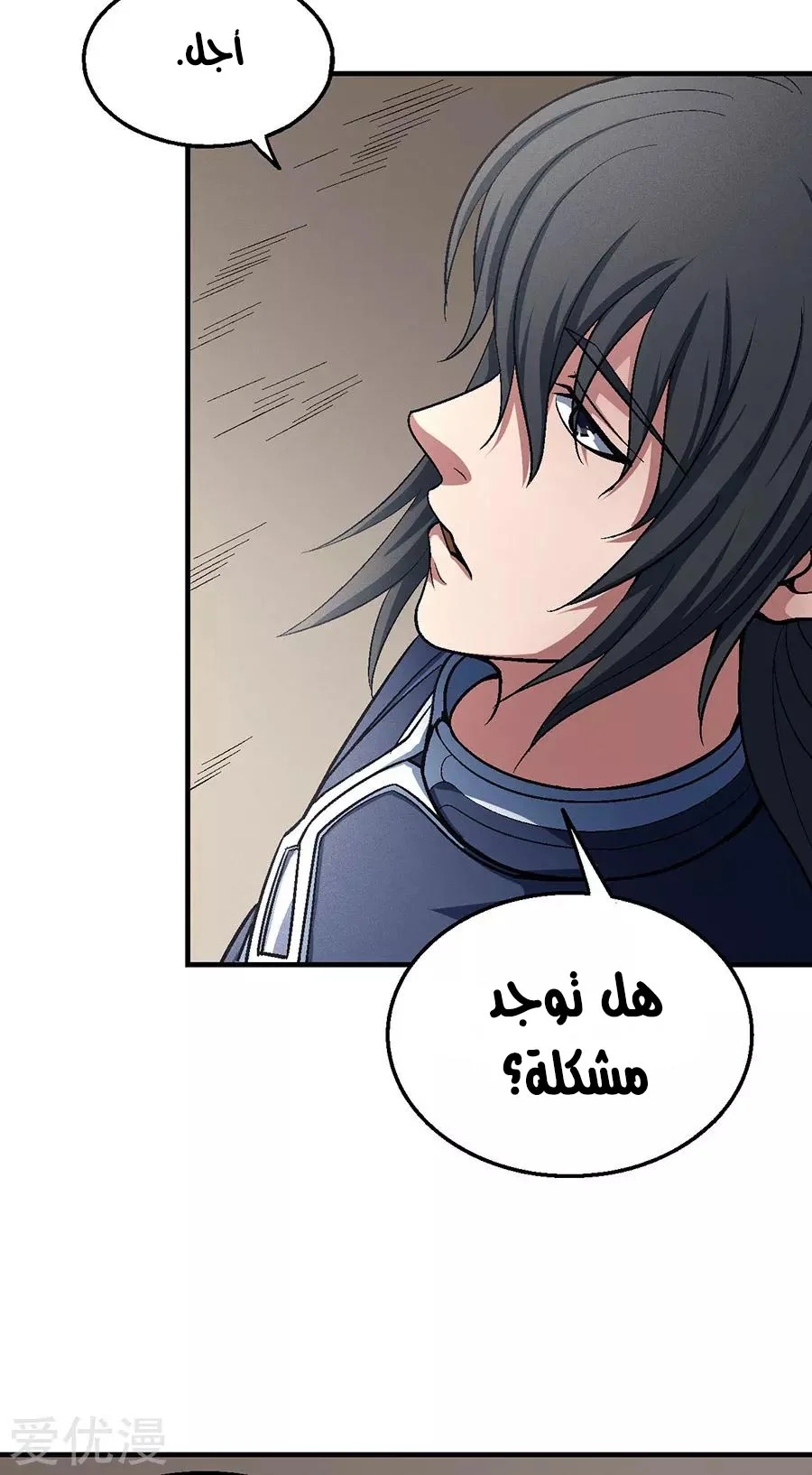 Read God Of Martial Arts AR Manga Online