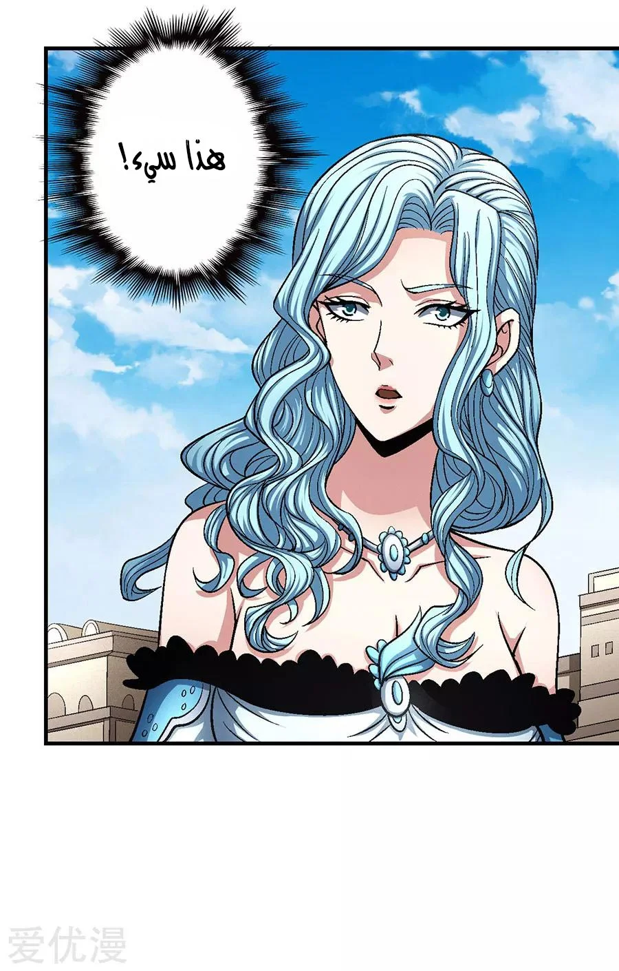 Read God Of Martial Arts AR Manga Online