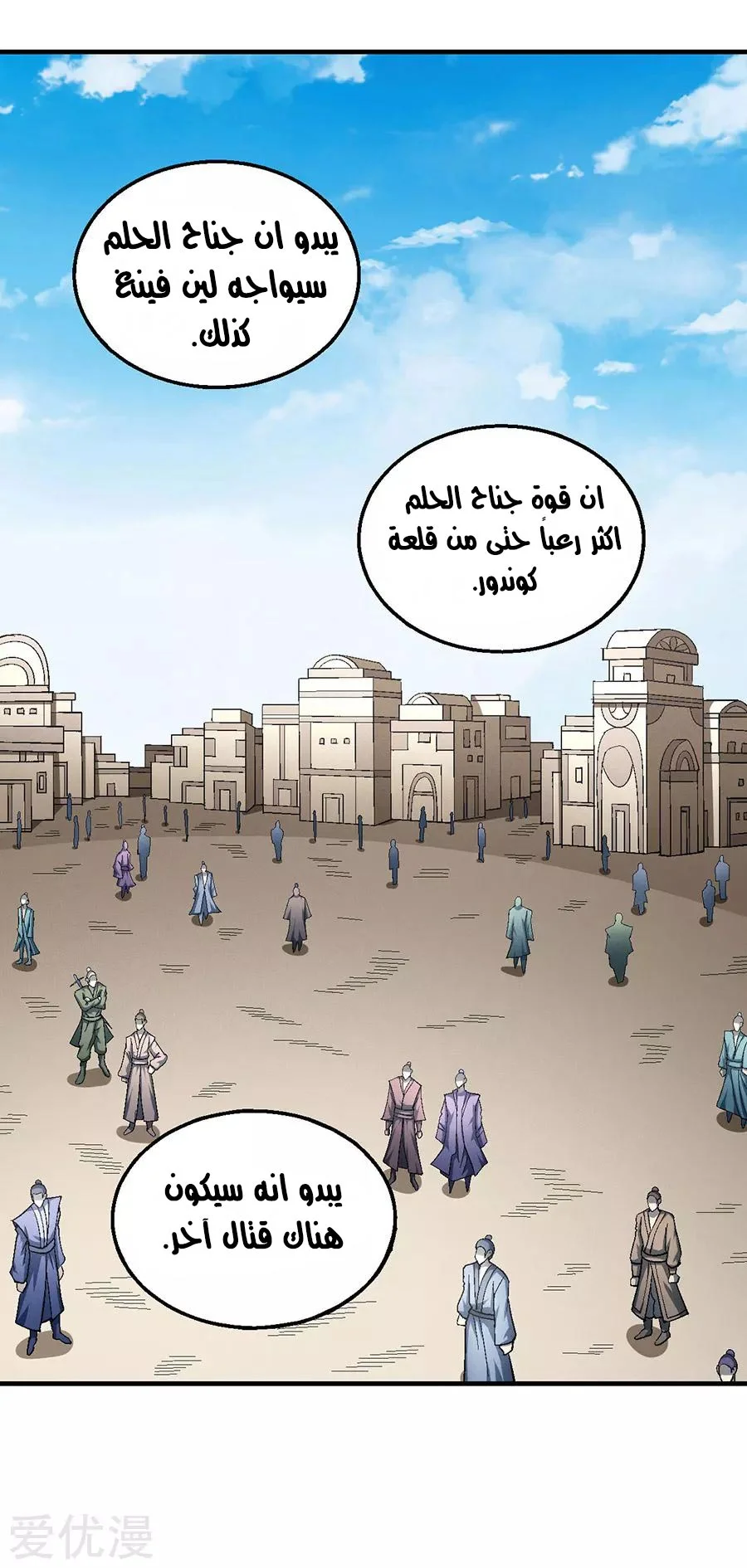 Read God Of Martial Arts AR Manga Online