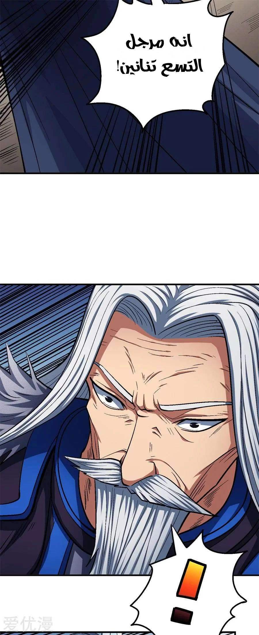 Read God Of Martial Arts AR Manga Online