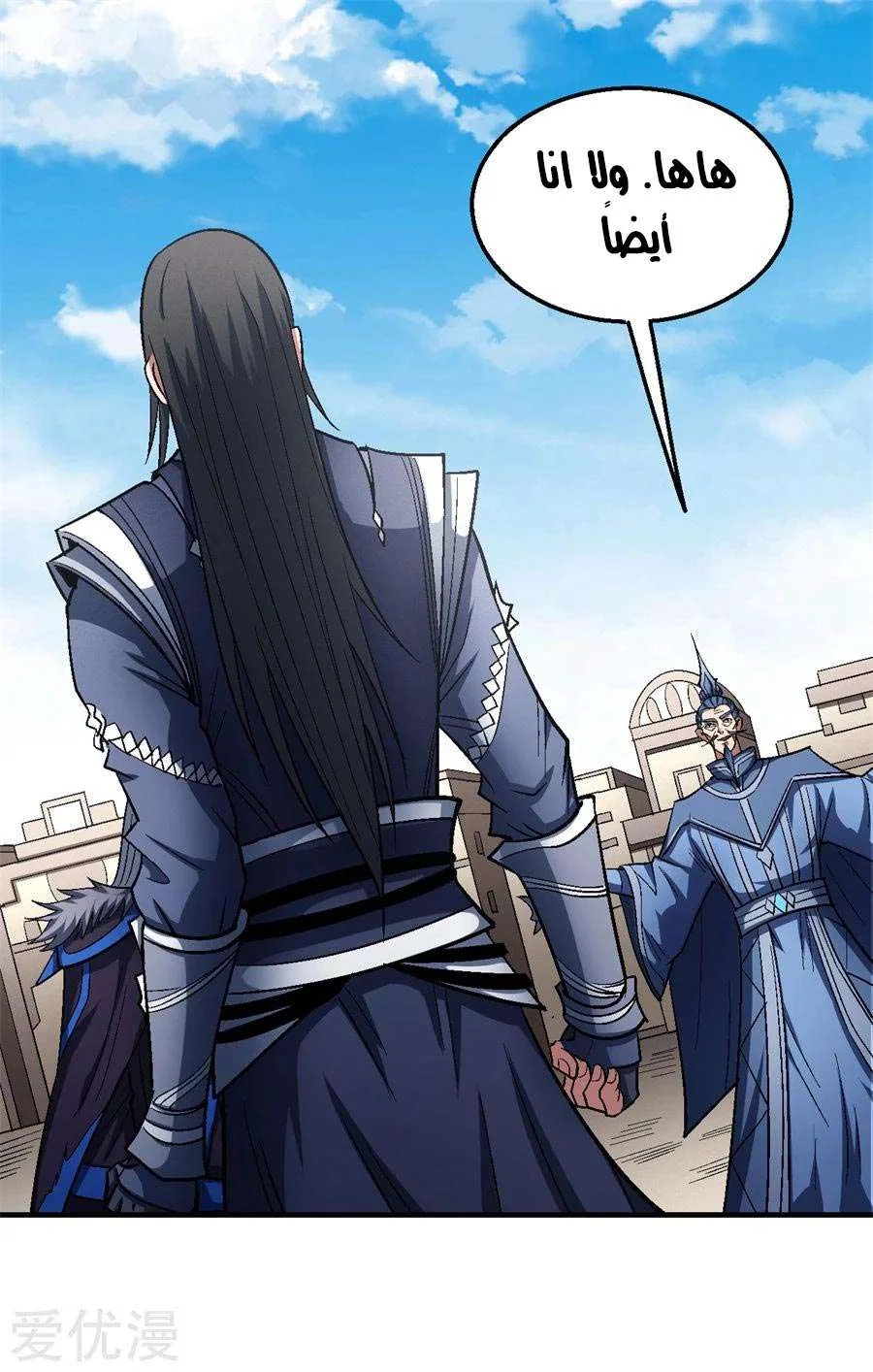 Read God Of Martial Arts AR Manga Online