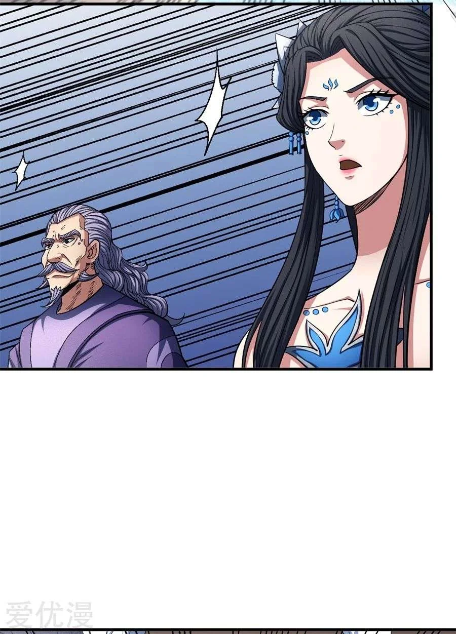 Read God Of Martial Arts AR Manga Online