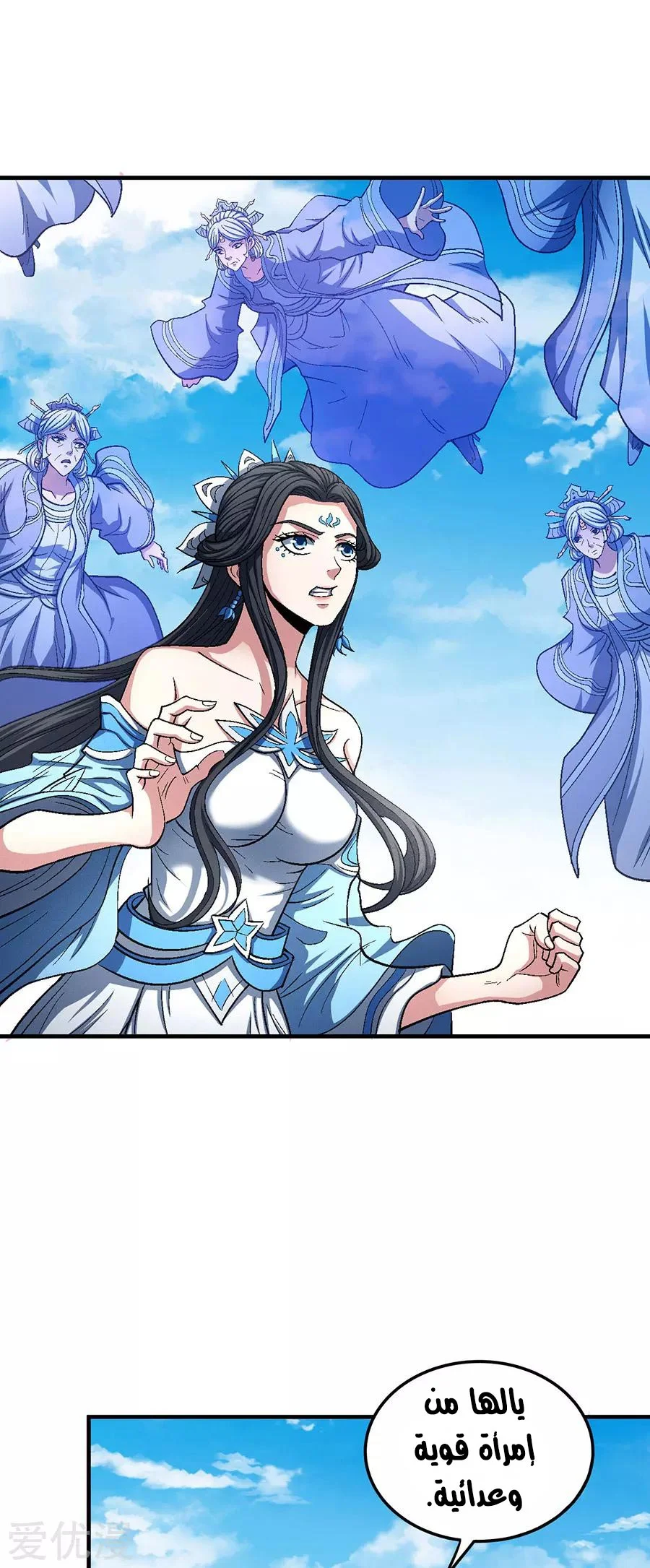 Read God Of Martial Arts AR Manga Online
