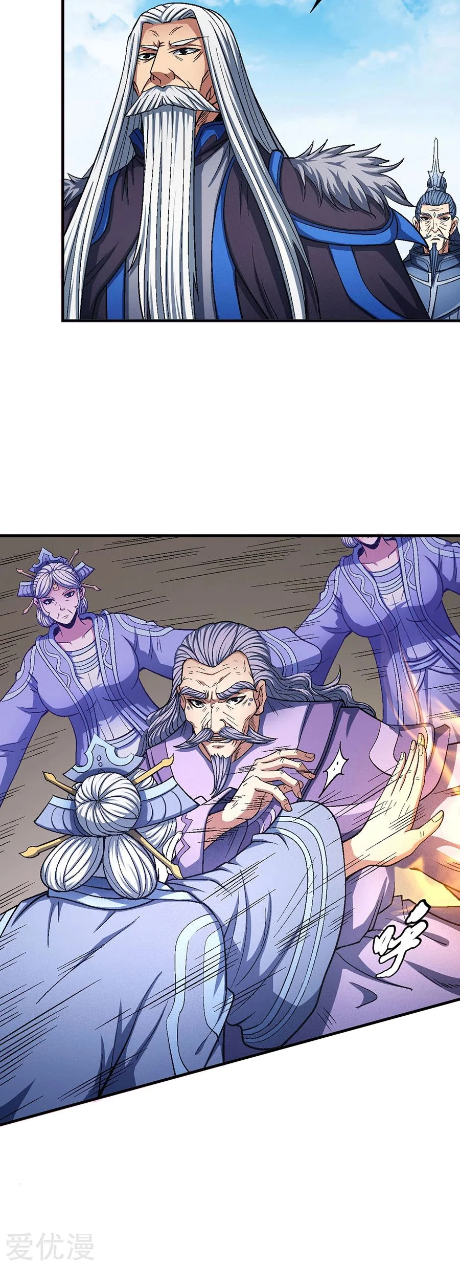 Read God Of Martial Arts AR Manga Online