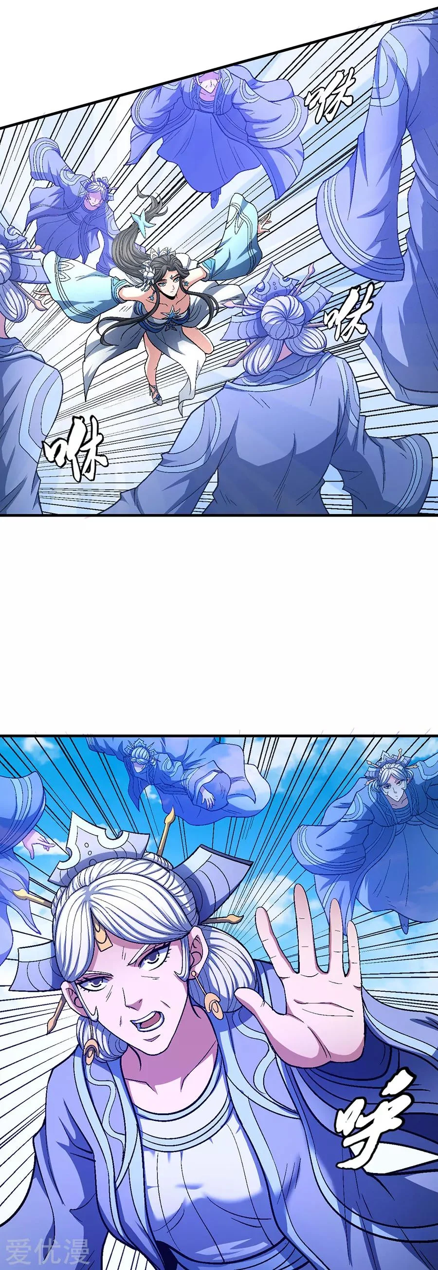 Read God Of Martial Arts AR Manga Online