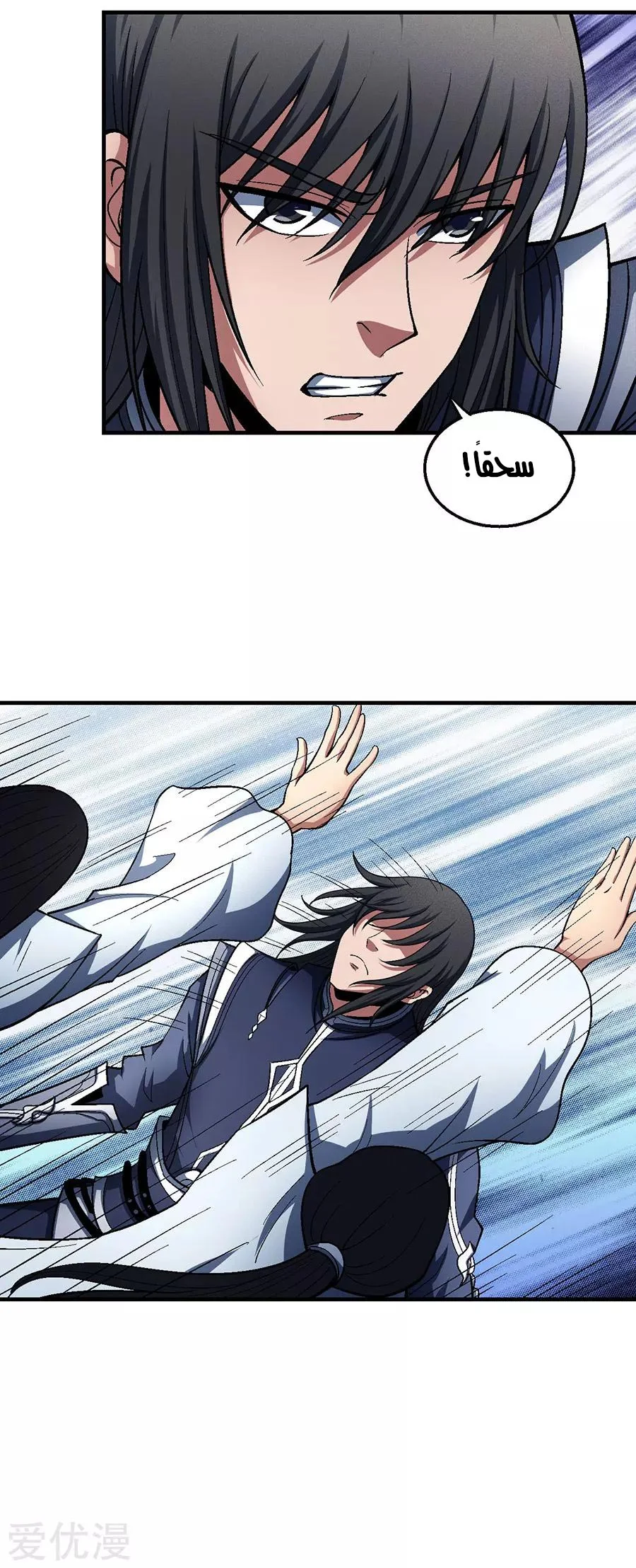 Read God Of Martial Arts AR Manga Online