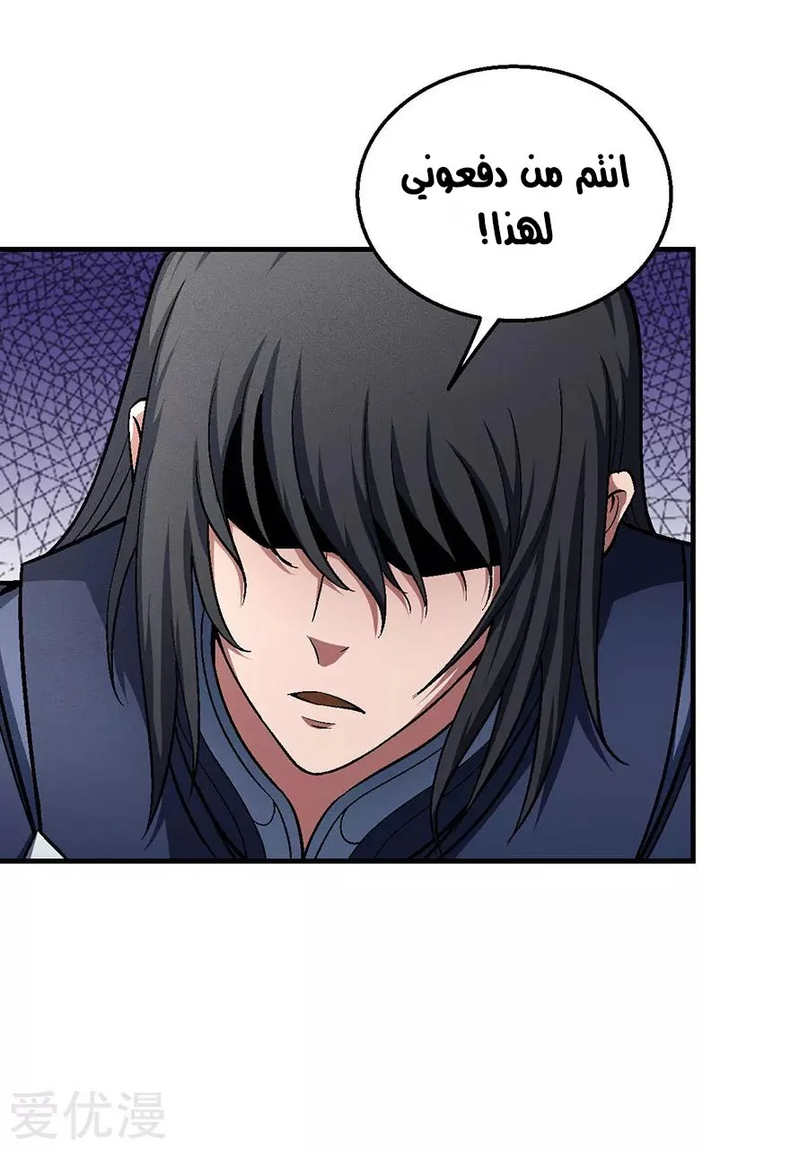 Read God Of Martial Arts AR Manga Online