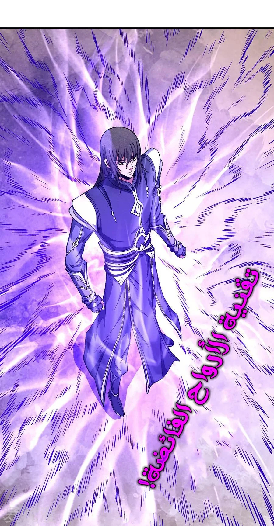 Read God Of Martial Arts AR Manga Online