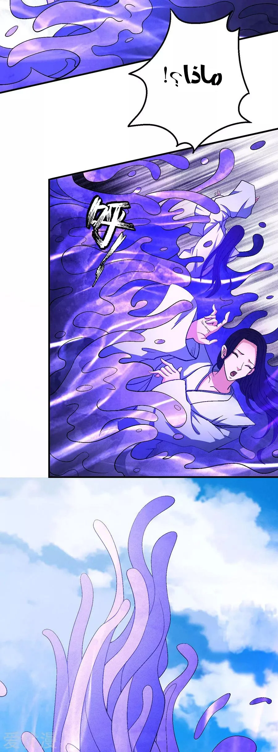 Read God Of Martial Arts AR Manga Online