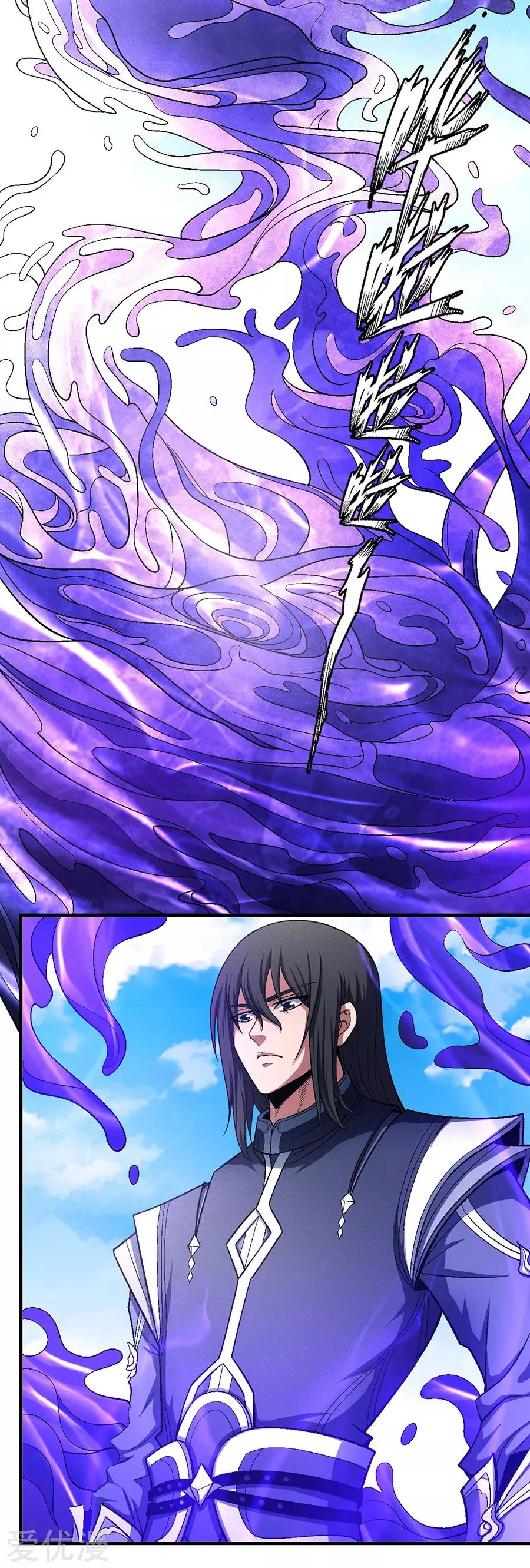 Read God Of Martial Arts AR Manga Online