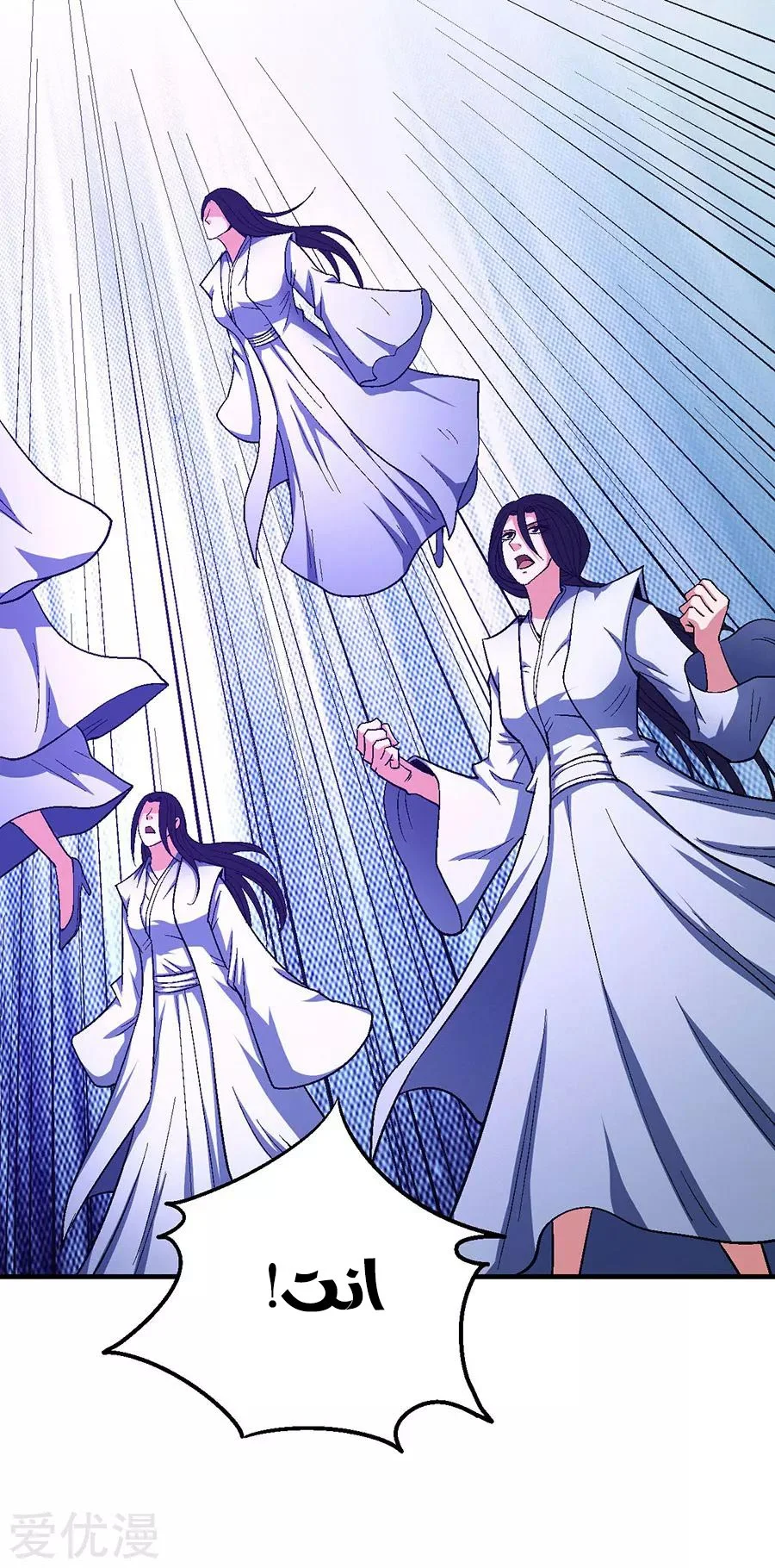 Read God Of Martial Arts AR Manga Online