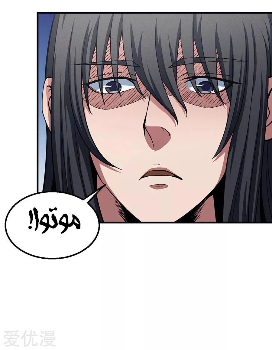 Read God Of Martial Arts AR Manga Online