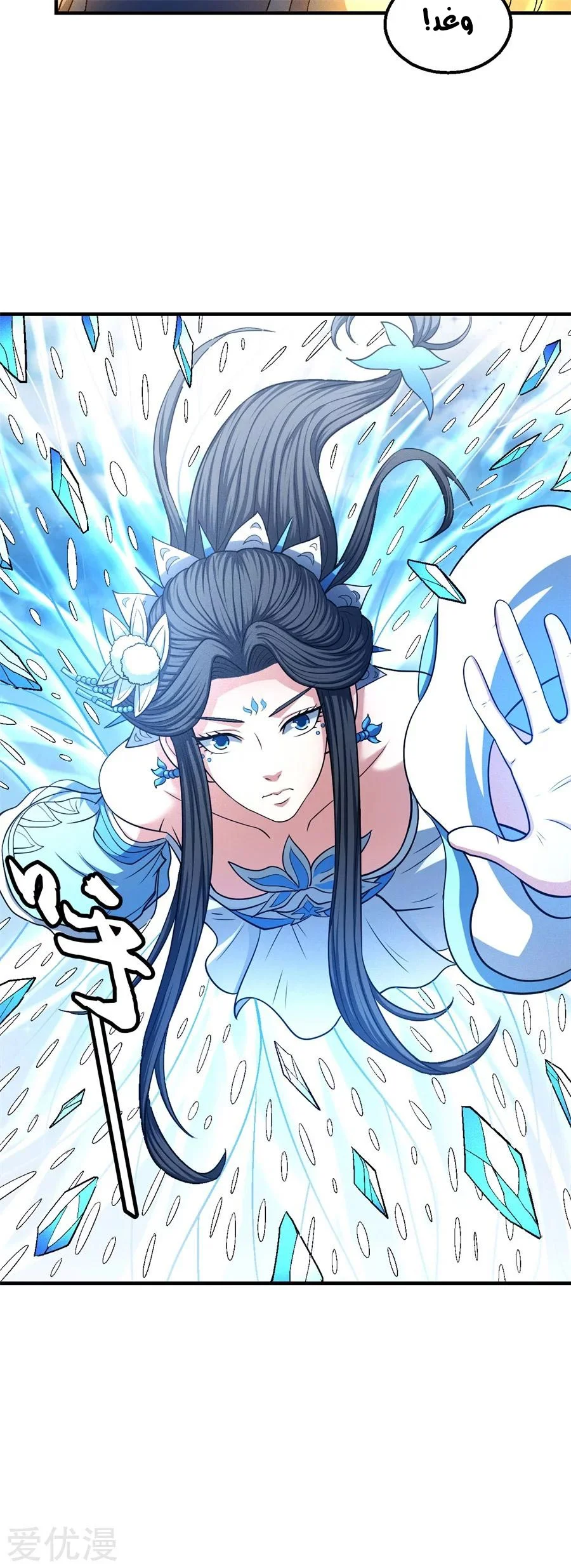 Read God Of Martial Arts AR Manga Online