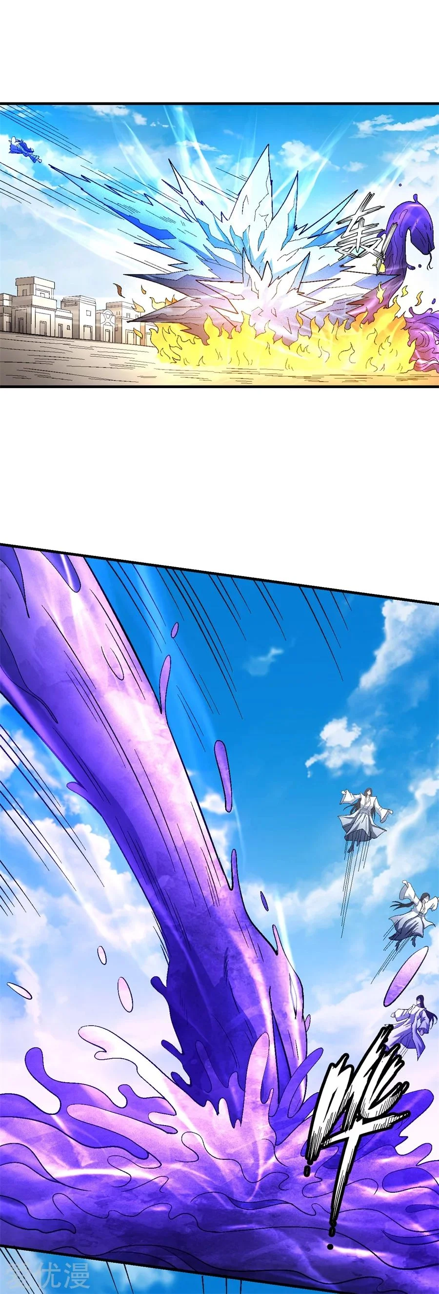 Read God Of Martial Arts AR Manga Online