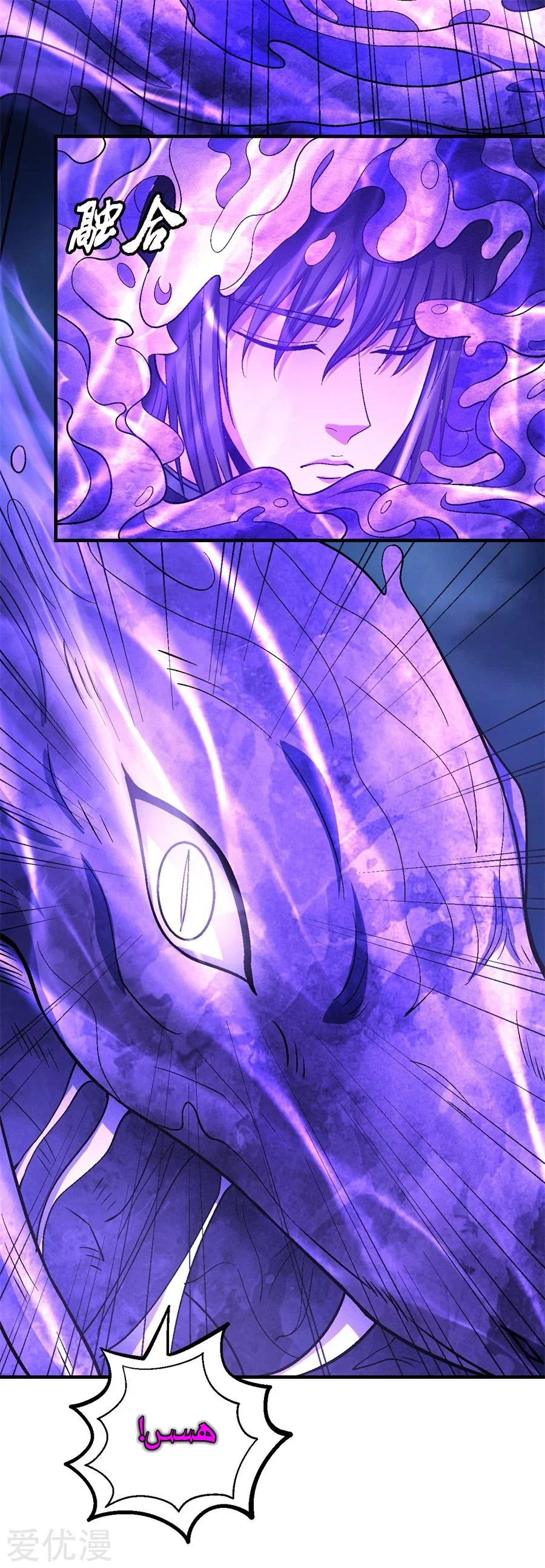 Read God Of Martial Arts AR Manga Online
