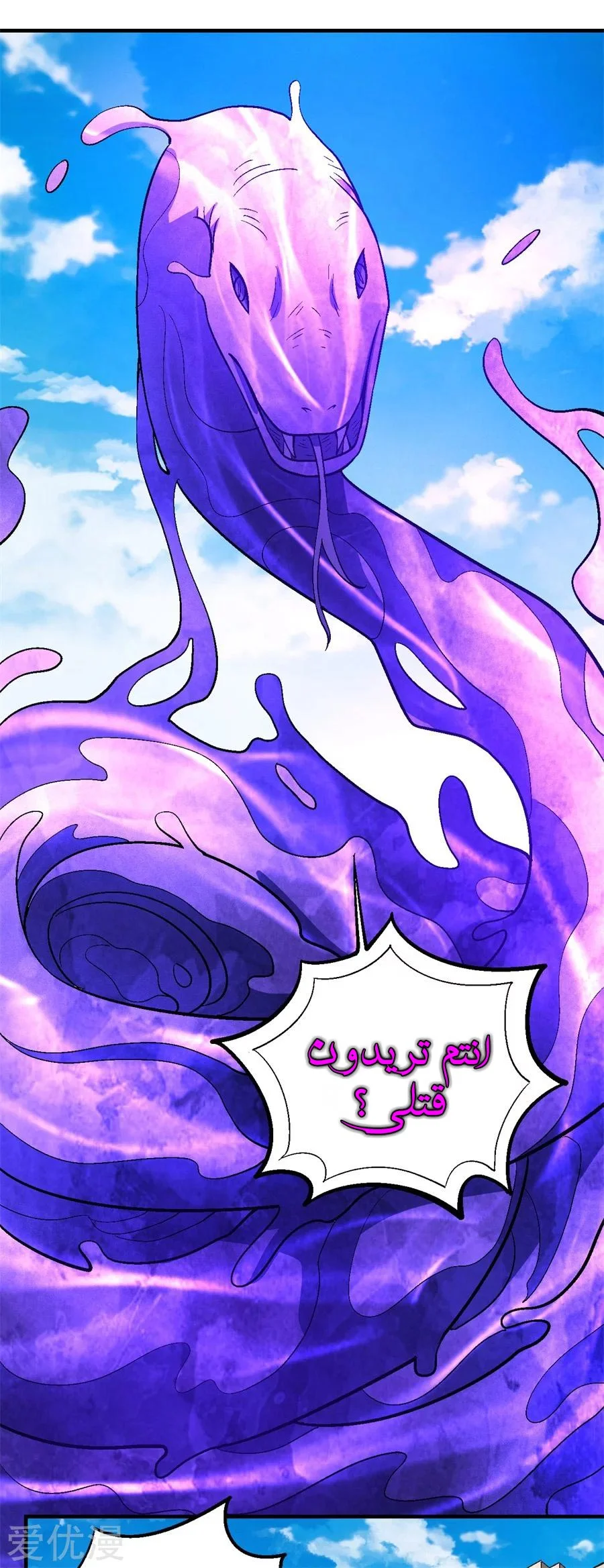 Read God Of Martial Arts AR Manga Online