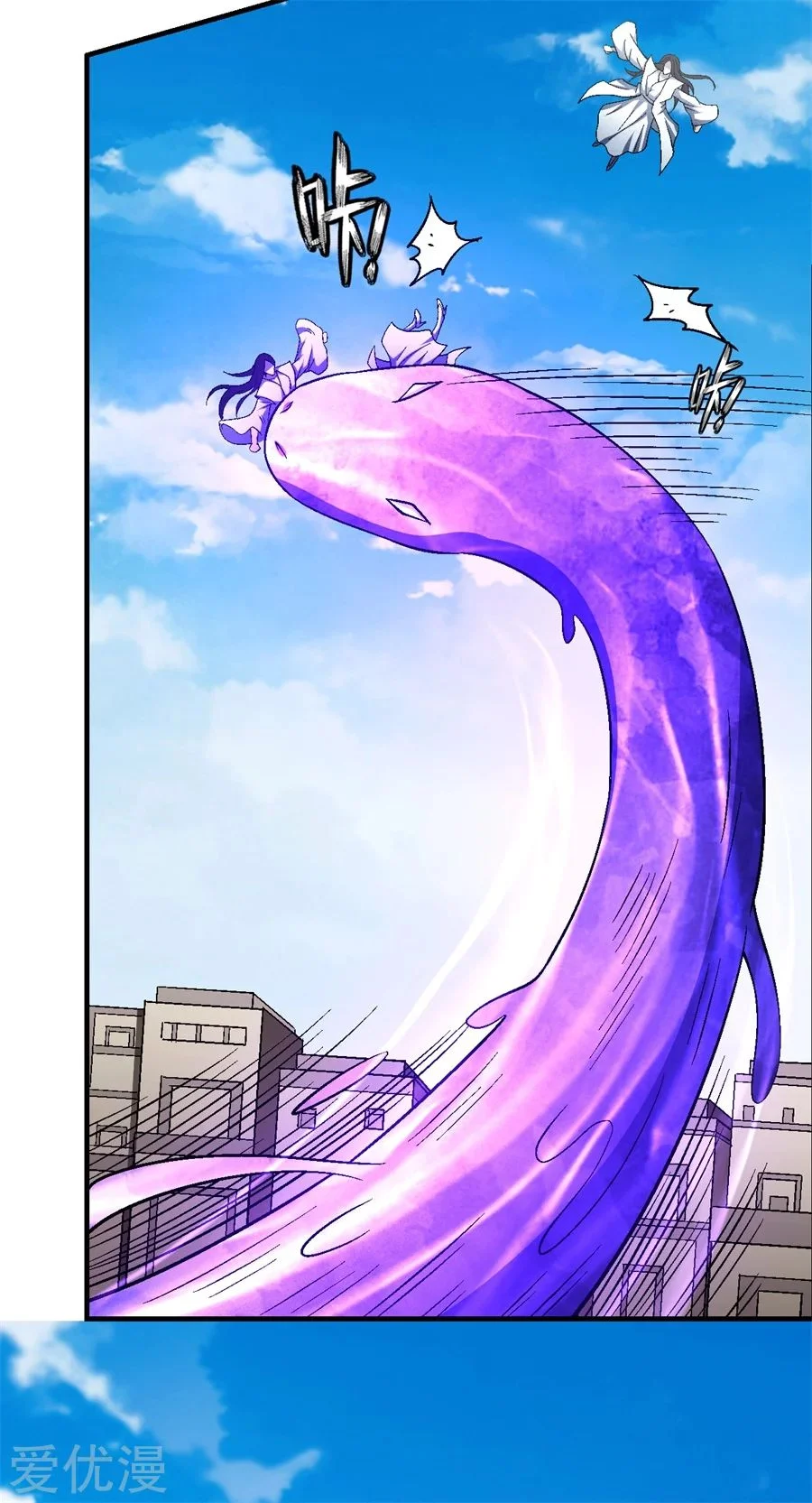 Read God Of Martial Arts AR Manga Online