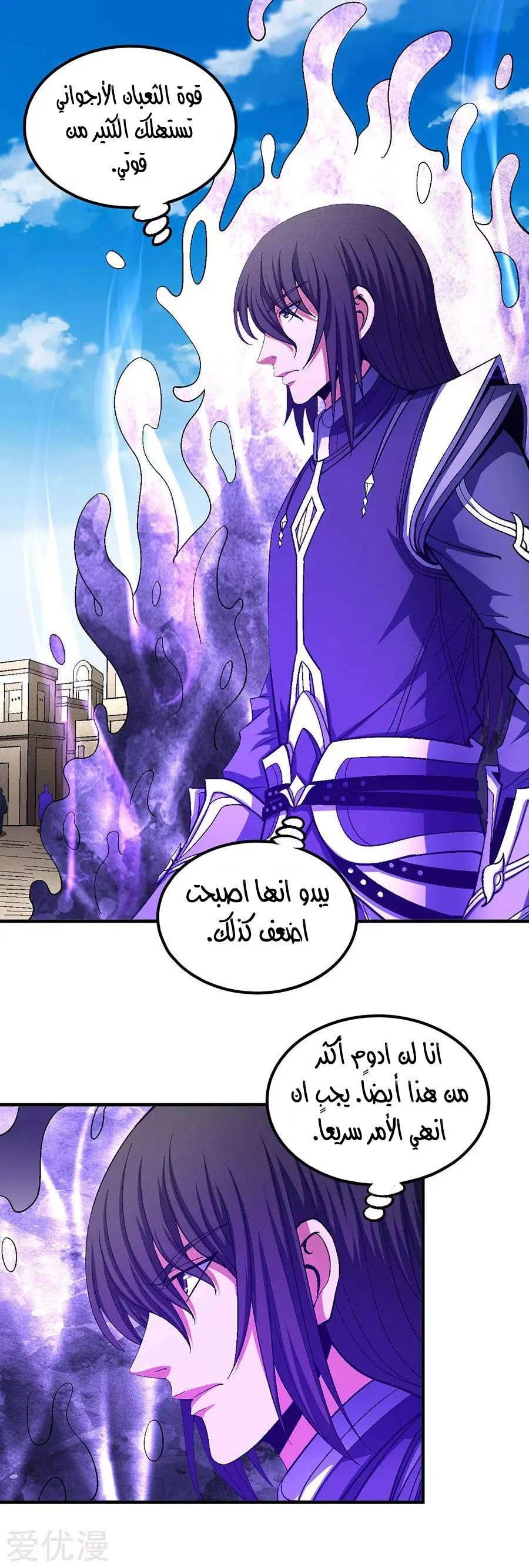 Read God Of Martial Arts AR Manga Online