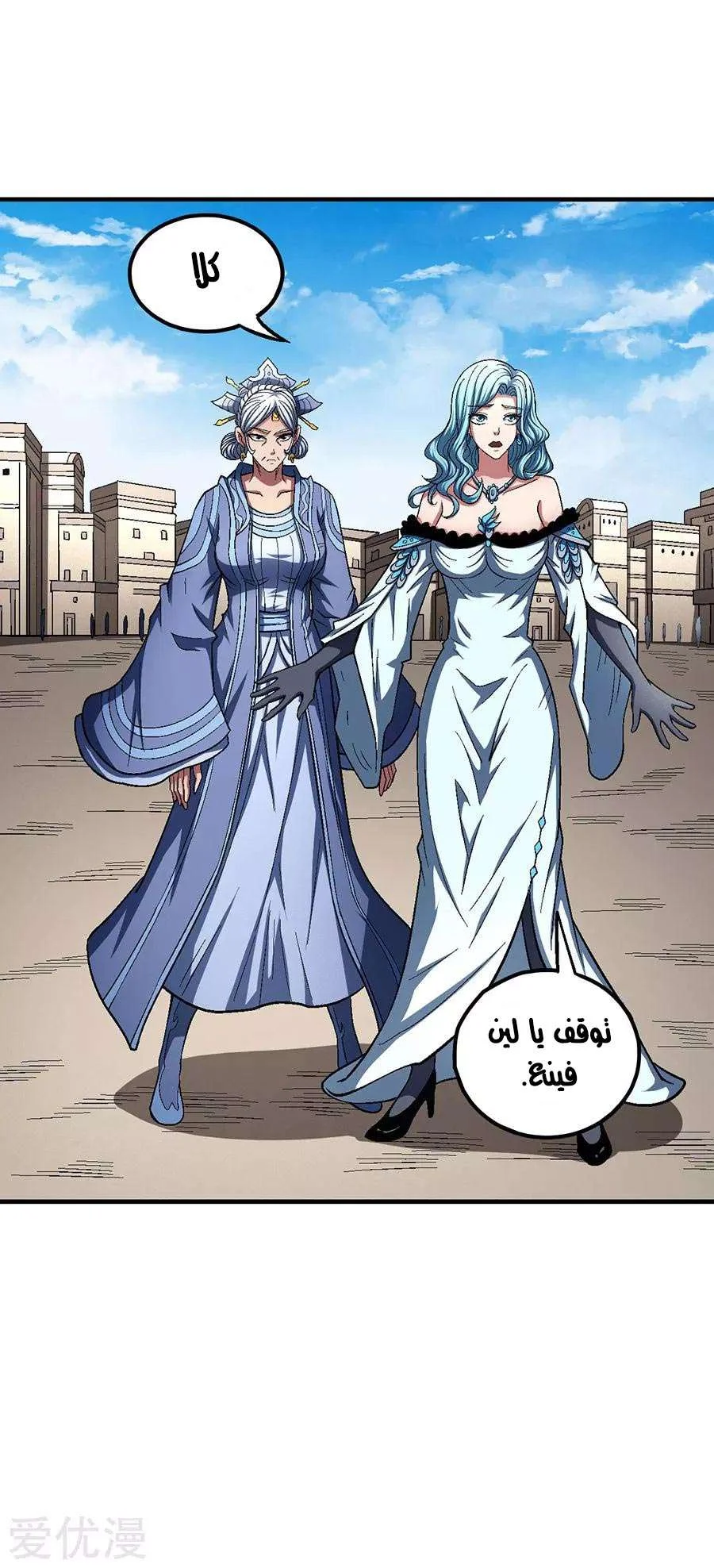Read God Of Martial Arts AR Manga Online