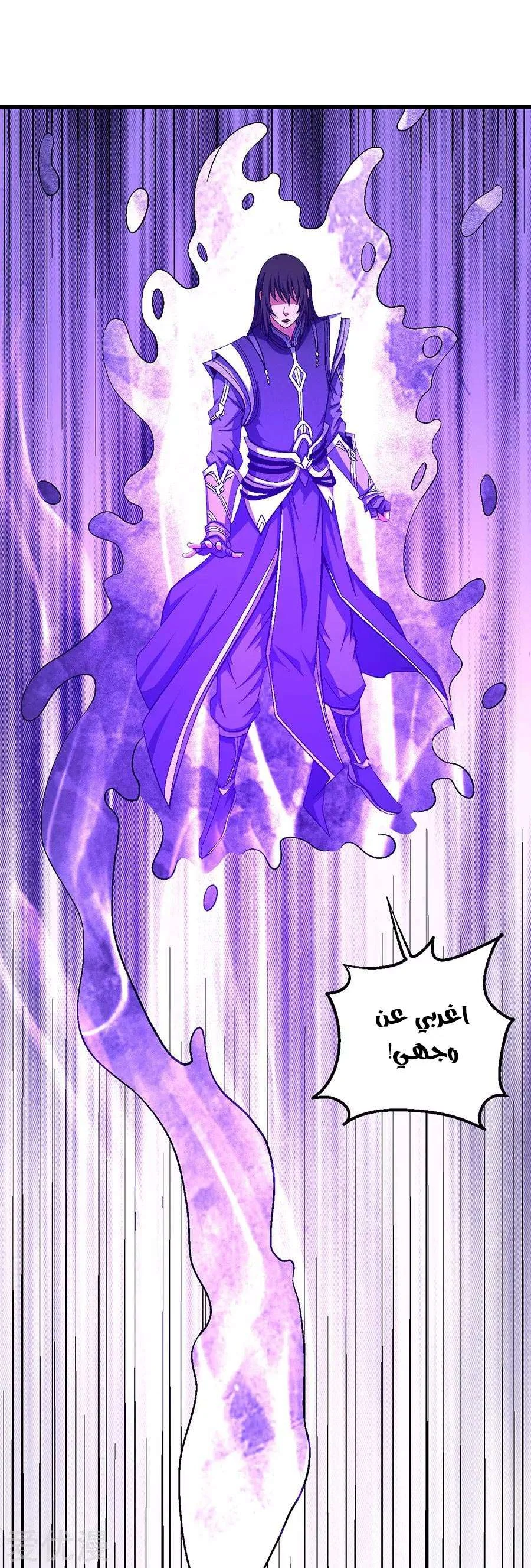 Read God Of Martial Arts AR Manga Online