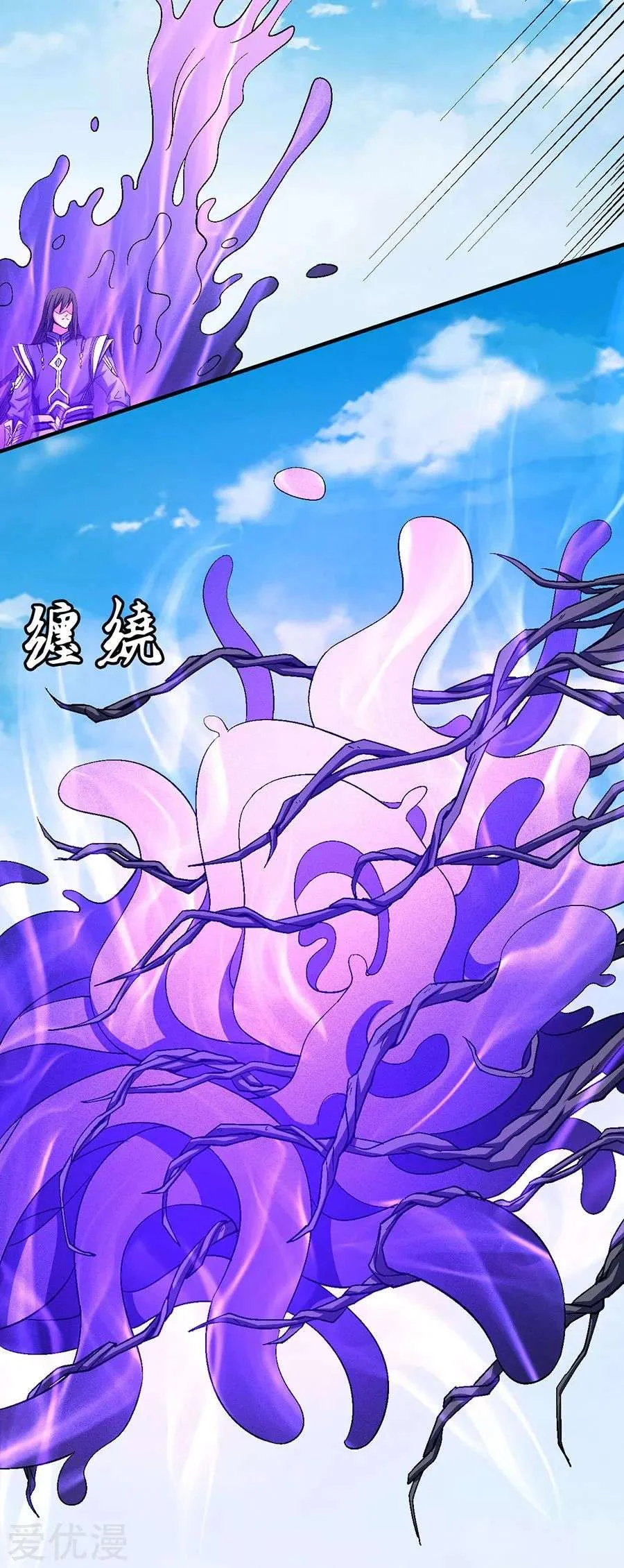 Read God Of Martial Arts AR Manga Online