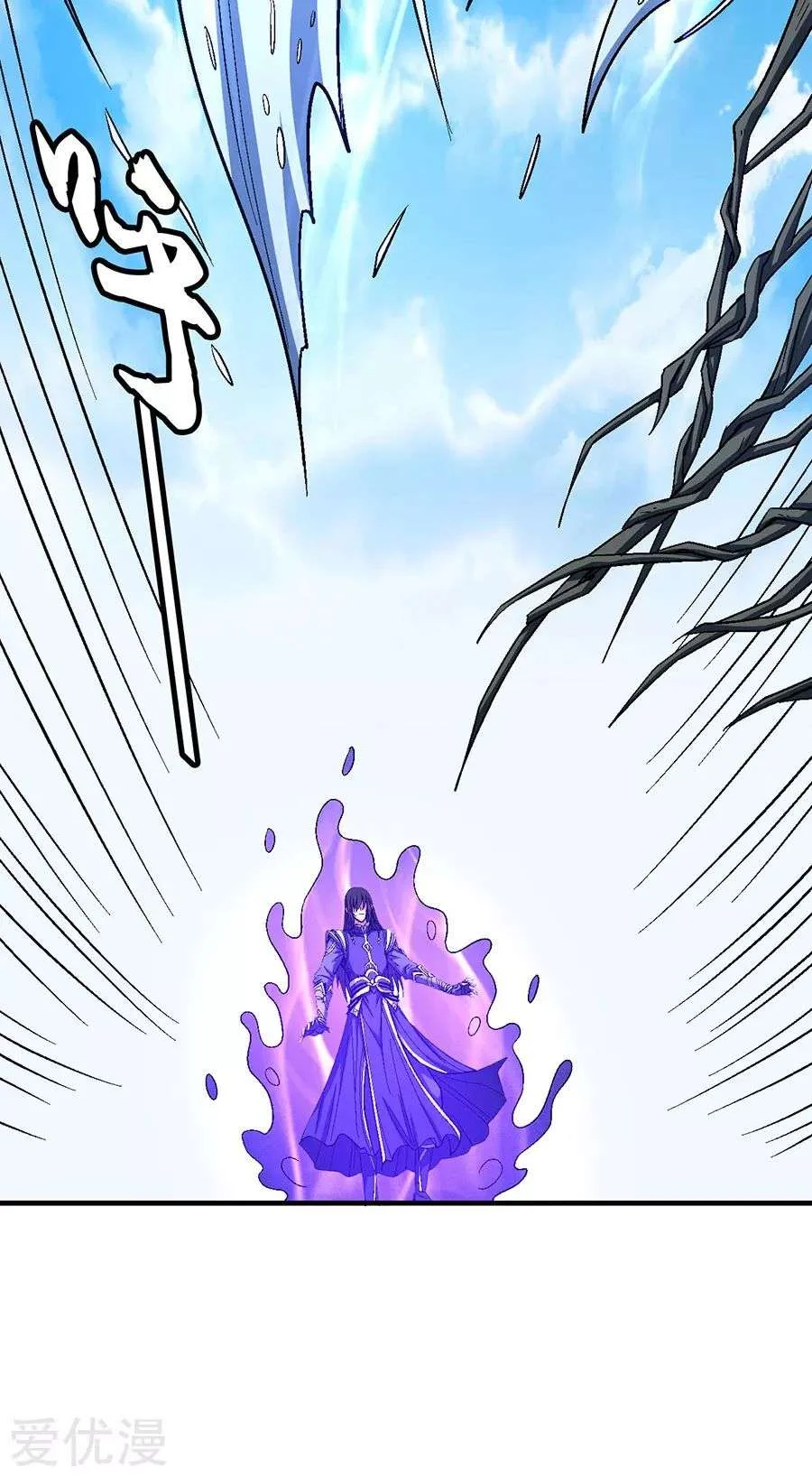 Read God Of Martial Arts AR Manga Online