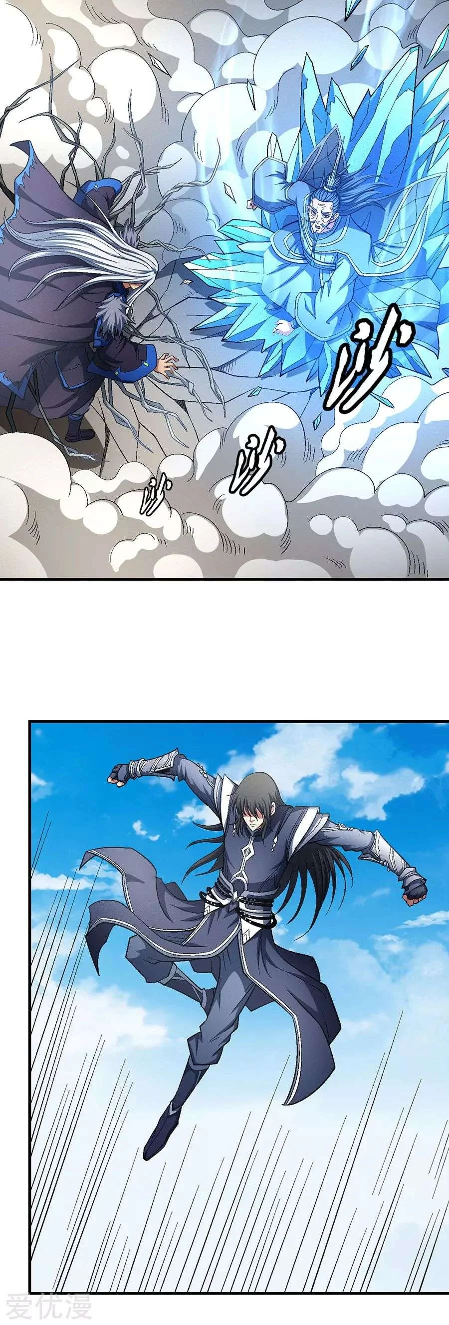 Read God Of Martial Arts AR Manga Online