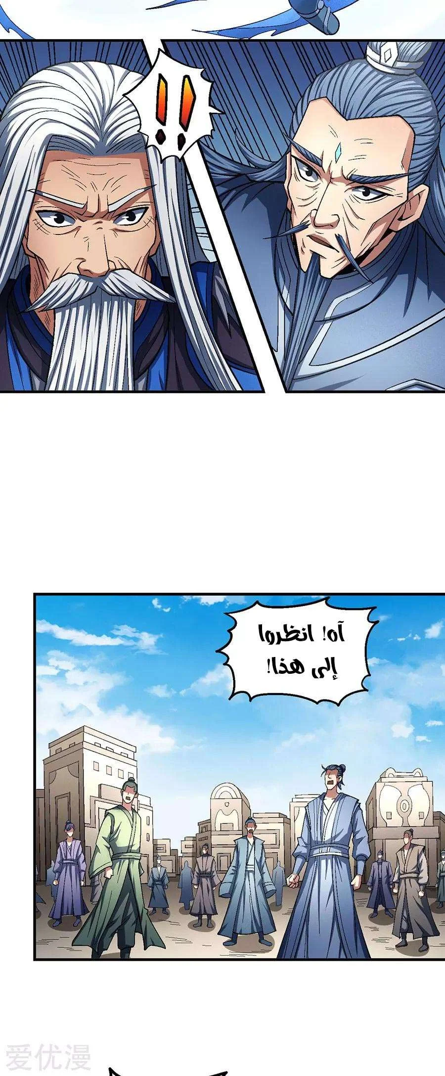 Read God Of Martial Arts AR Manga Online
