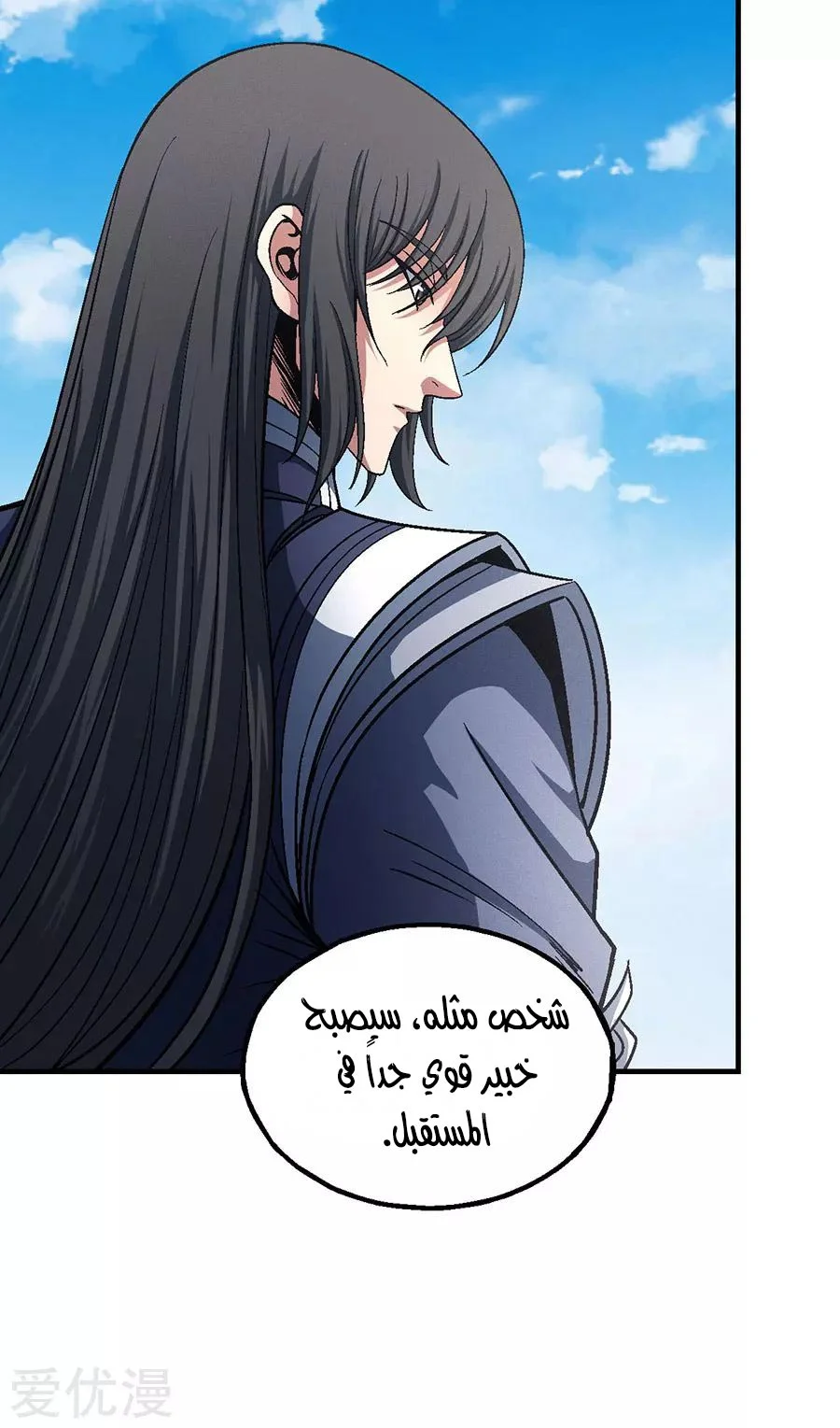 Read God Of Martial Arts AR Manga Online