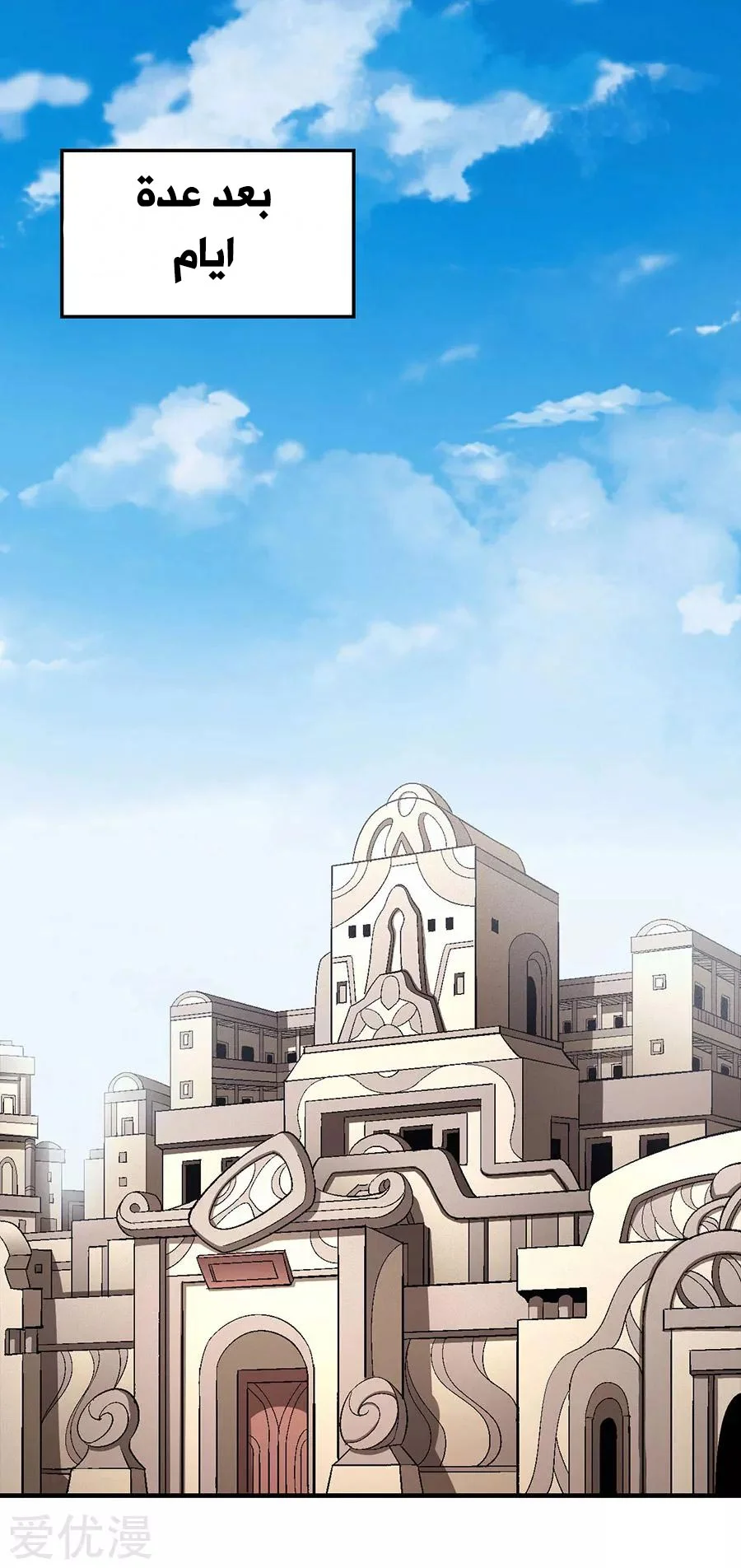 Read God Of Martial Arts AR Manga Online