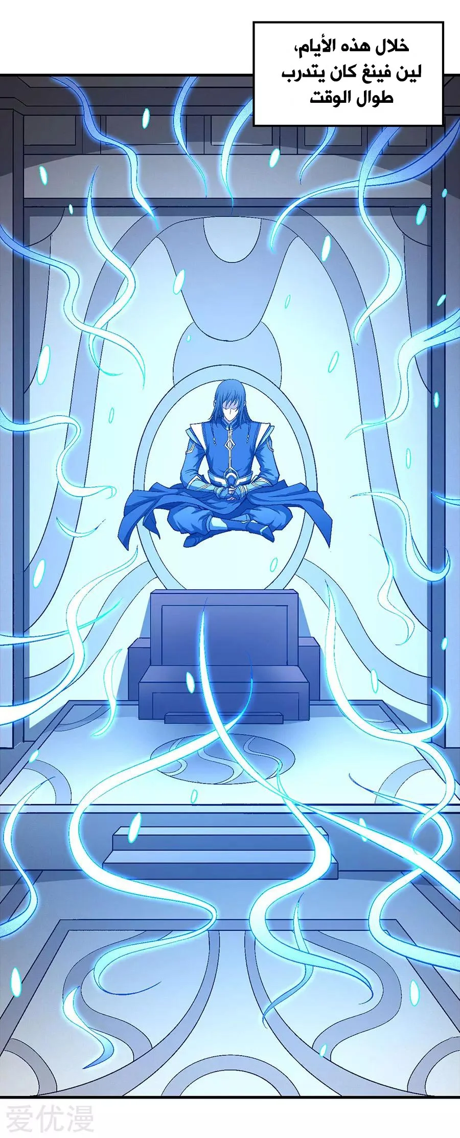 Read God Of Martial Arts AR Manga Online