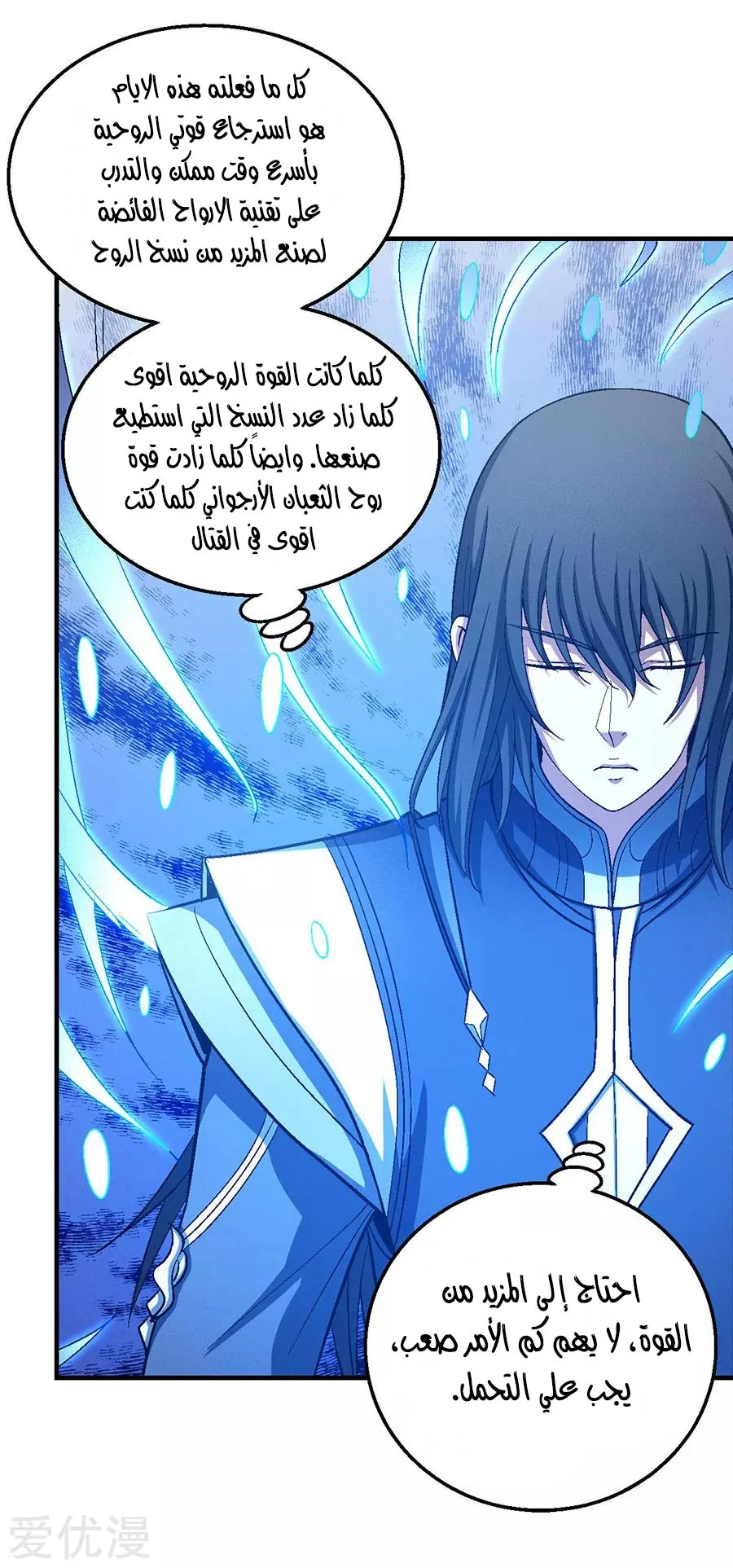 Read God Of Martial Arts AR Manga Online