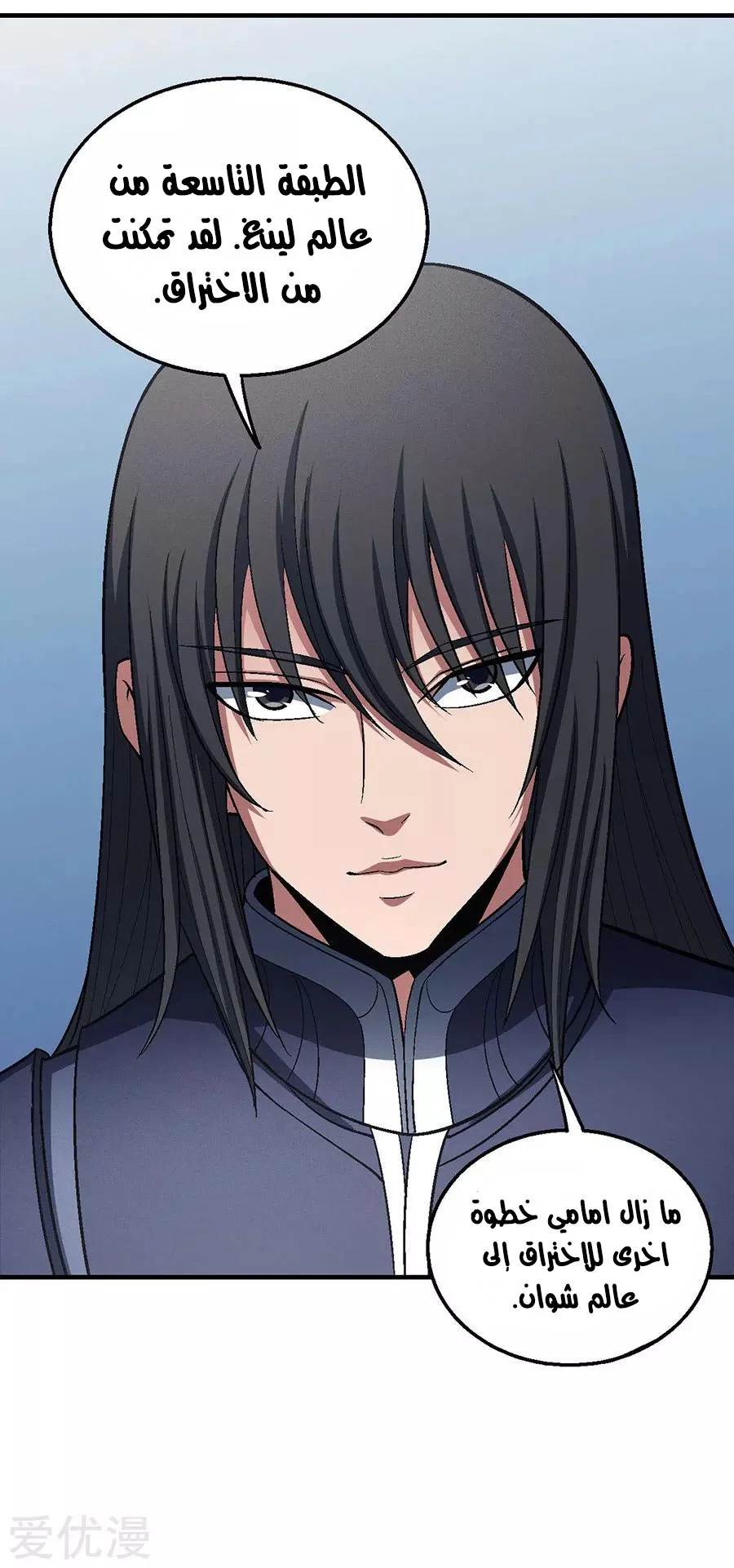 Read God Of Martial Arts AR Manga Online