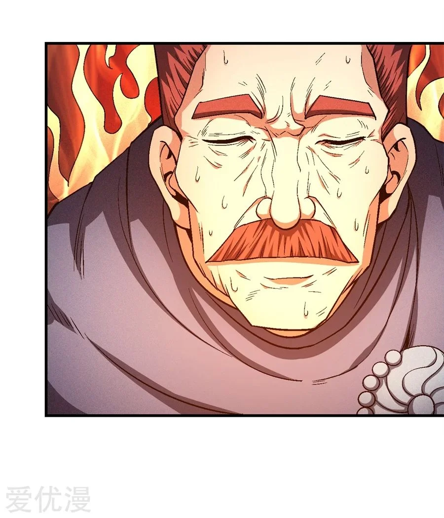 Read God Of Martial Arts AR Manga Online