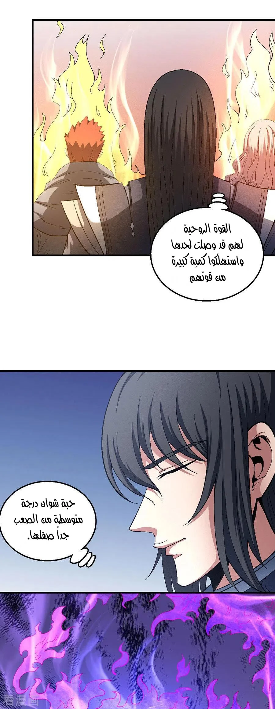 Read God Of Martial Arts AR Manga Online