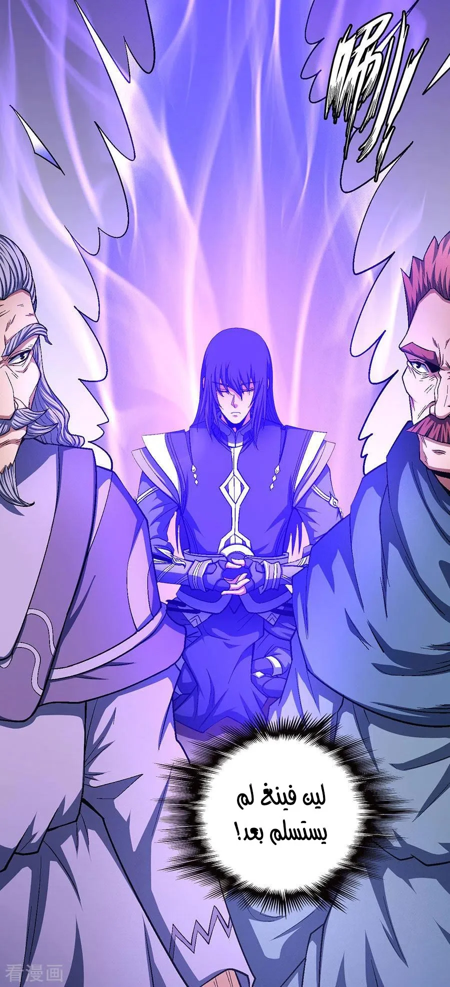 Read God Of Martial Arts AR Manga Online