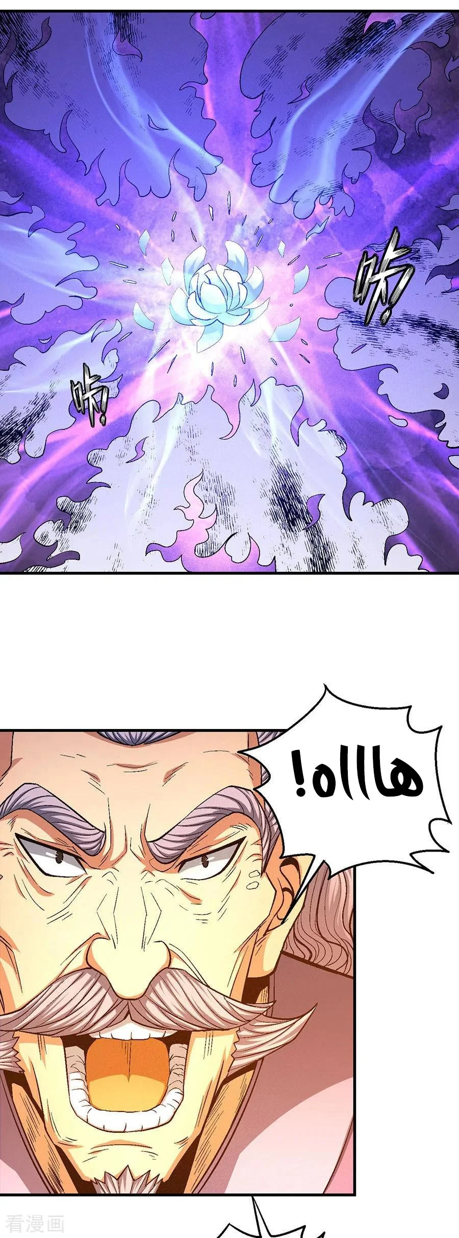 Read God Of Martial Arts AR Manga Online