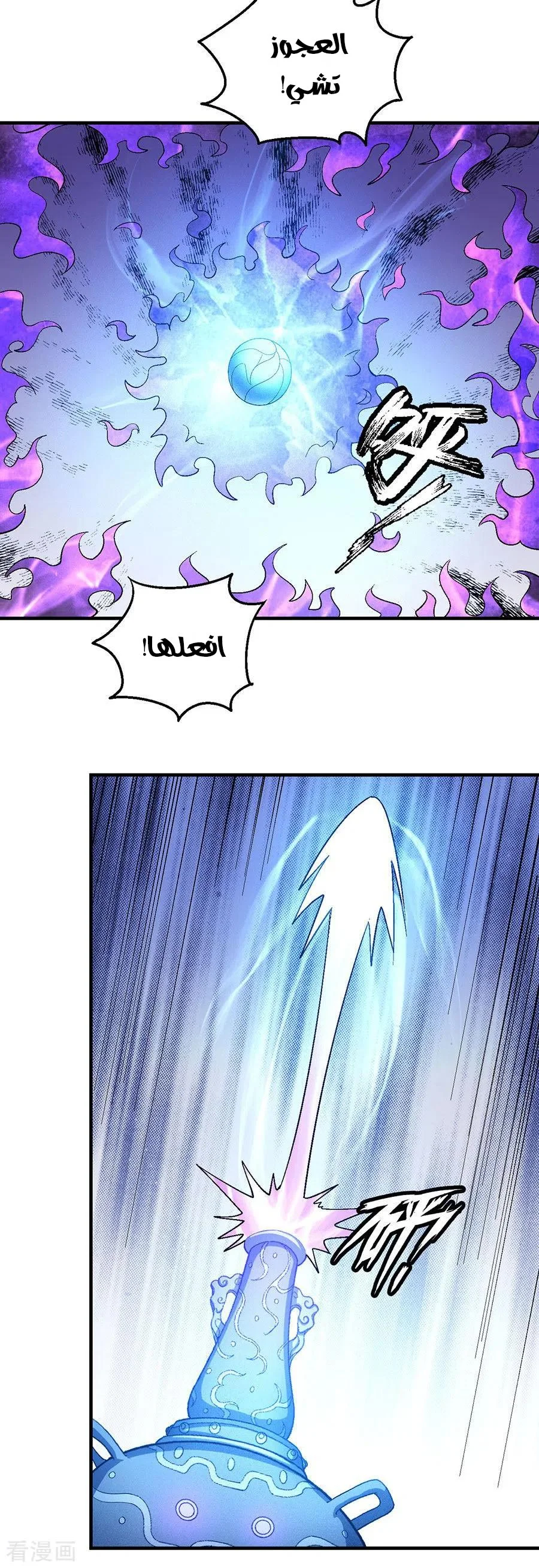 Read God Of Martial Arts AR Manga Online