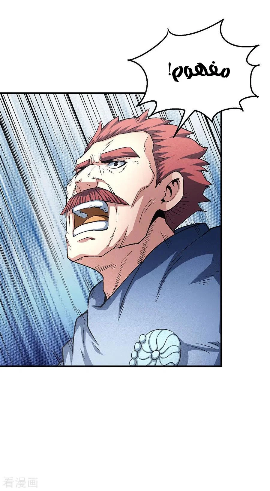 Read God Of Martial Arts AR Manga Online